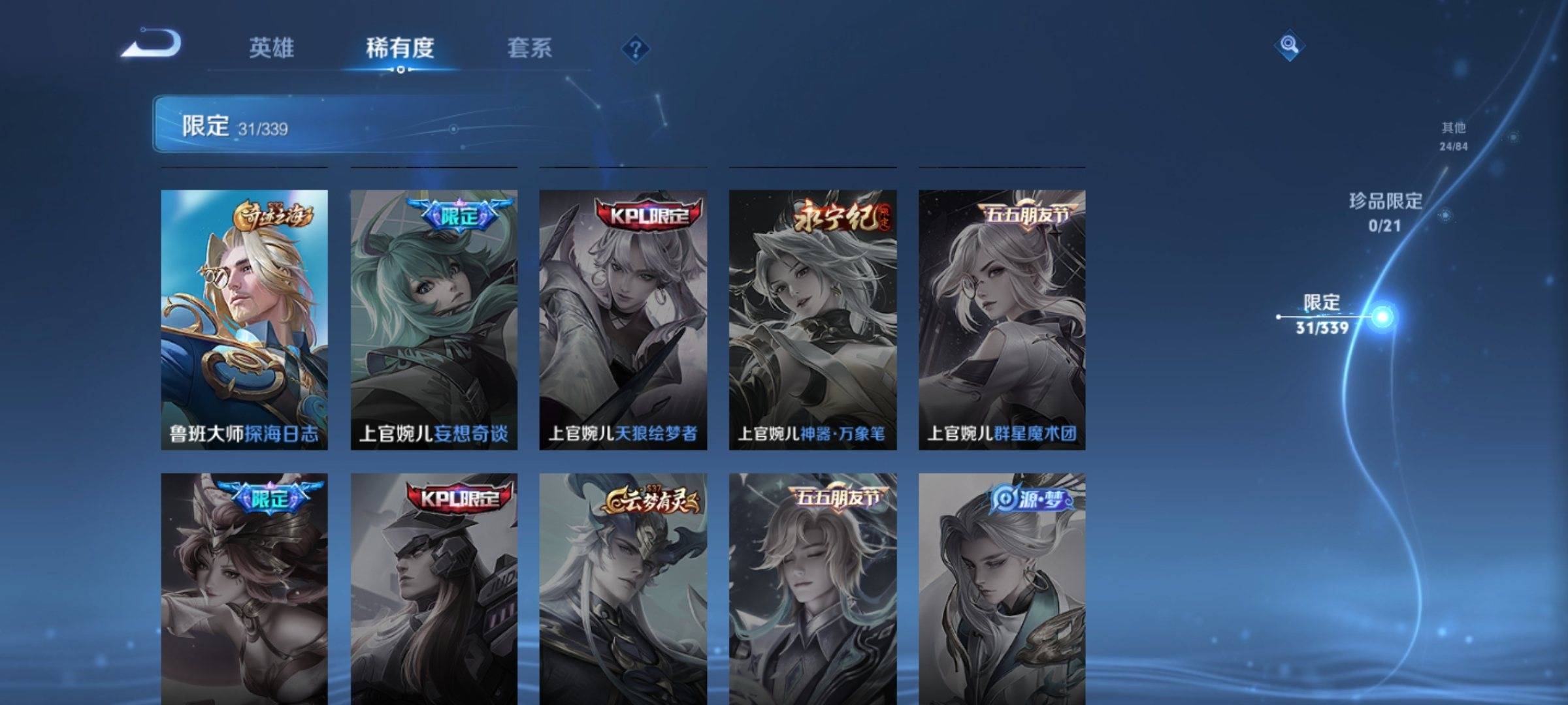 WZCMW3253364王者荣耀账号详情图9 WZCMW3253364王者荣耀账号详情图9