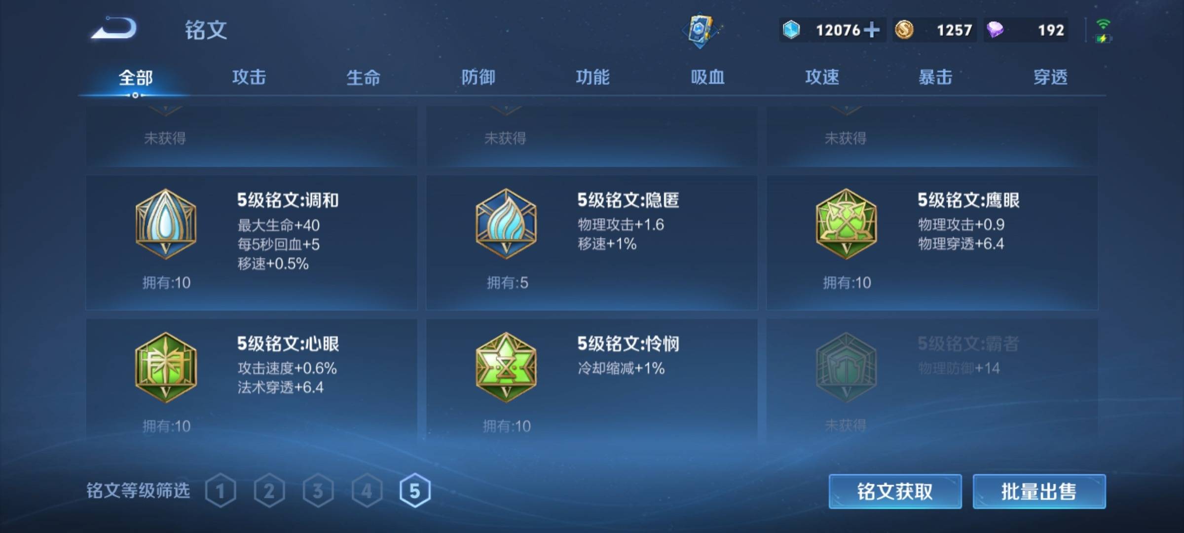WZCMW3253364王者荣耀账号详情图16 WZCMW3253364王者荣耀账号详情图16