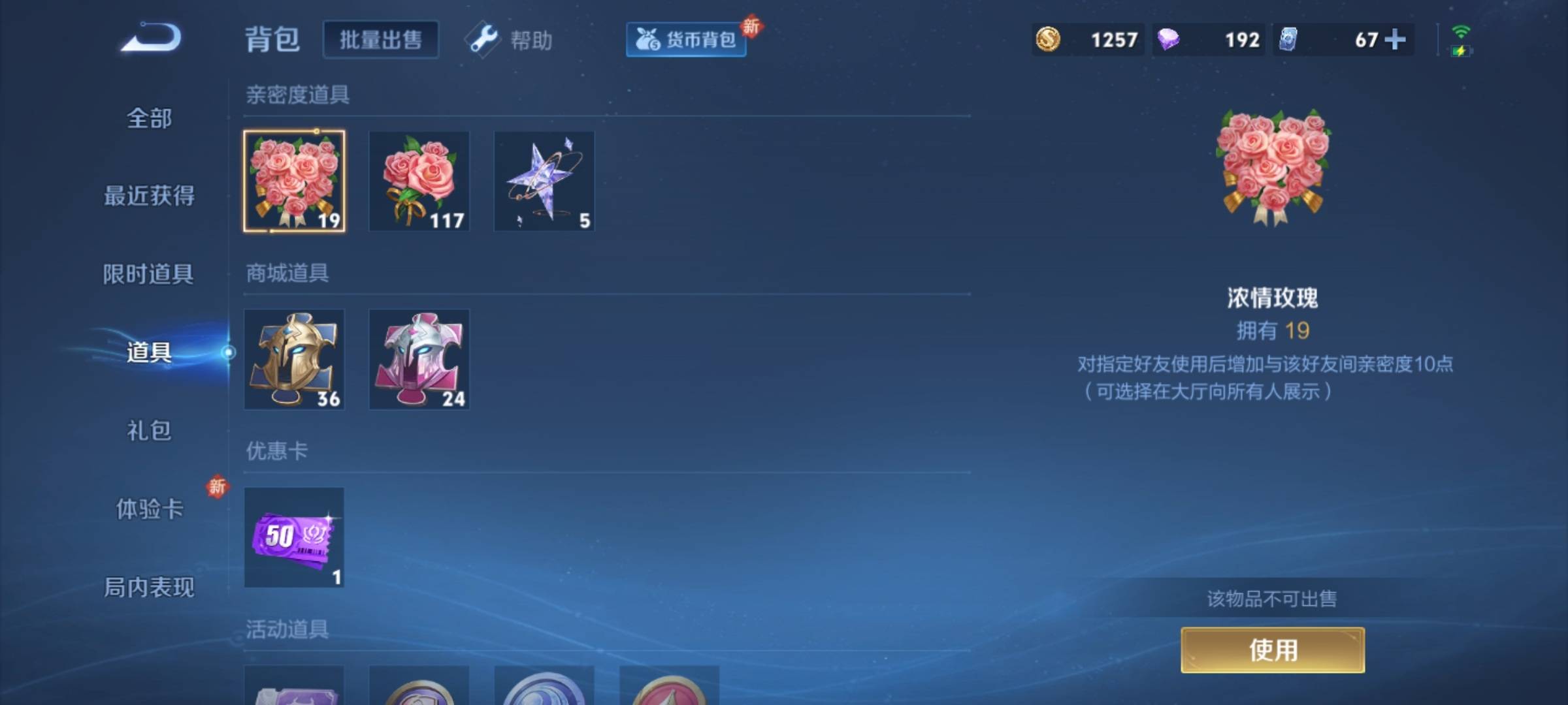 WZCMW3253364王者荣耀账号详情图18 WZCMW3253364王者荣耀账号详情图18