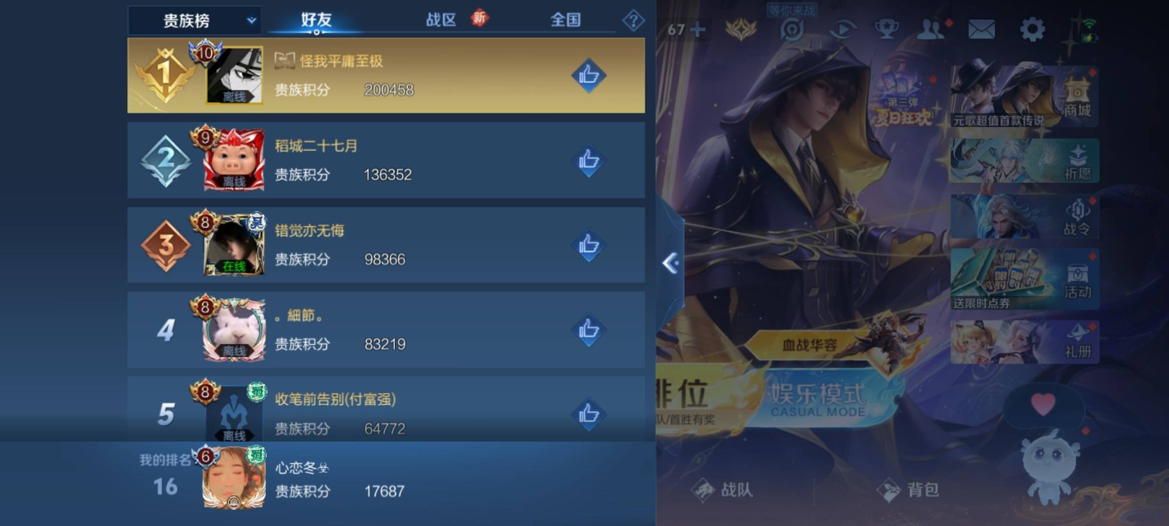 WZCMW3253364王者荣耀账号详情图21 WZCMW3253364王者荣耀账号详情图21