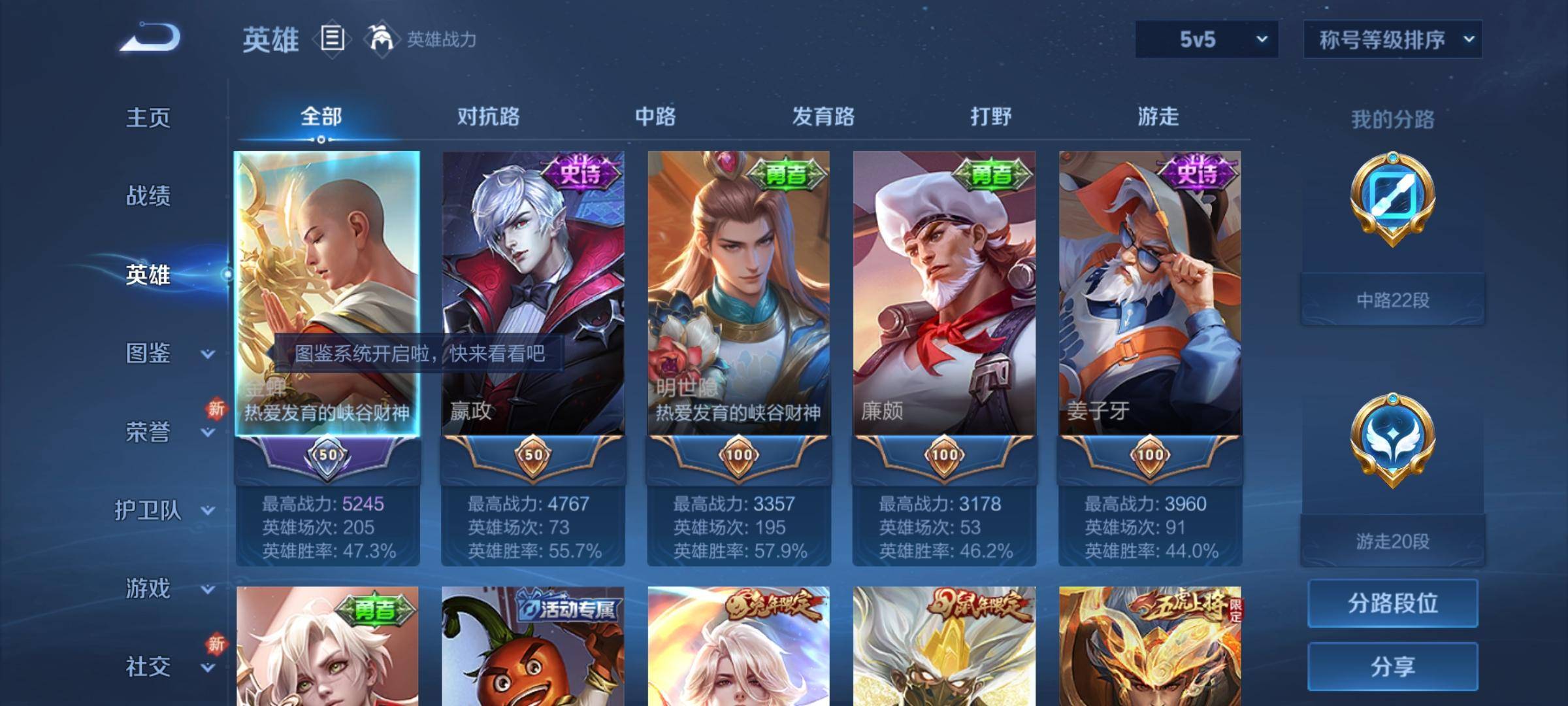 WZCMW3253330王者荣耀账号详情图2