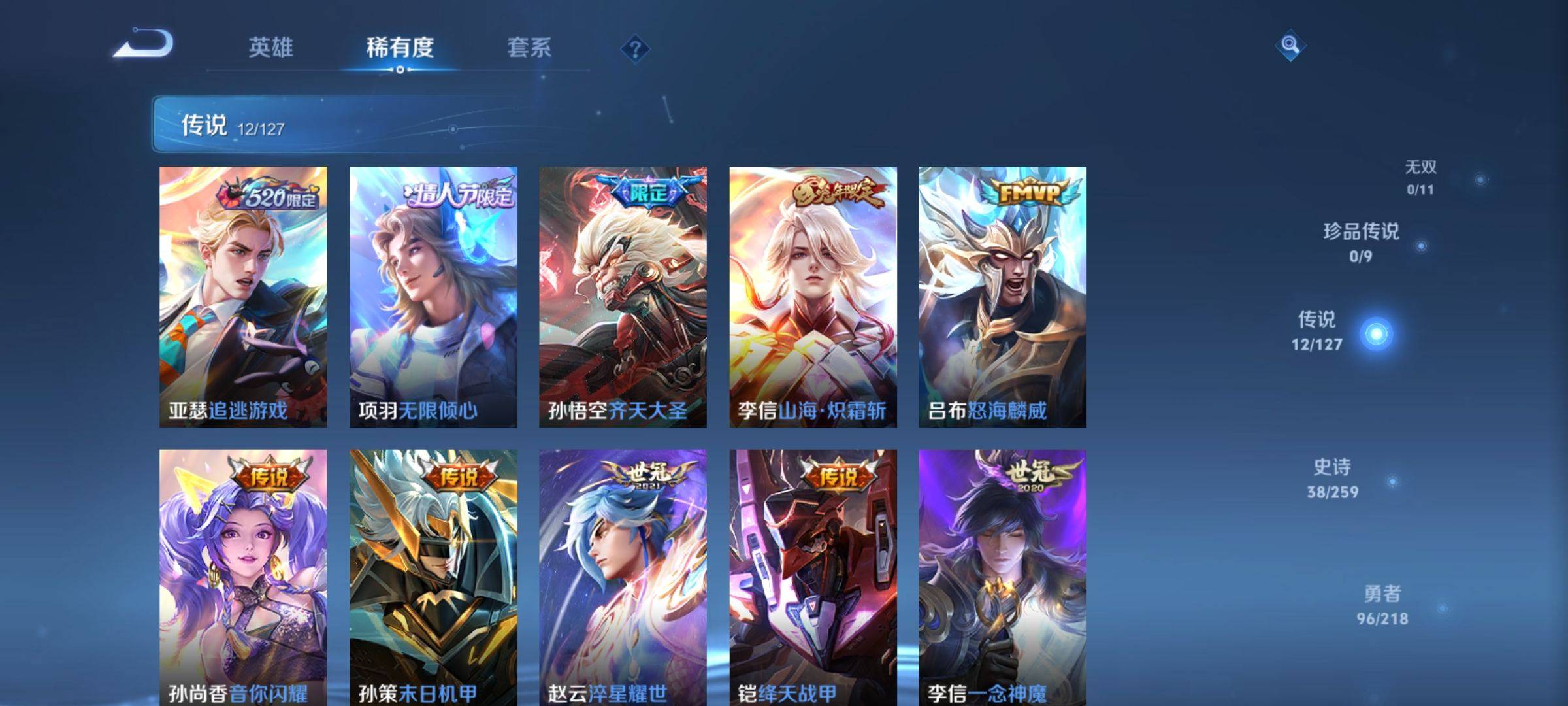 WZCMW3253330王者荣耀账号详情图6
