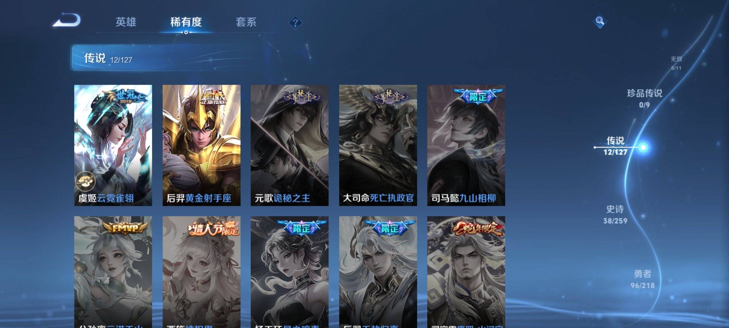 WZCMW3253330王者荣耀账号详情图7
