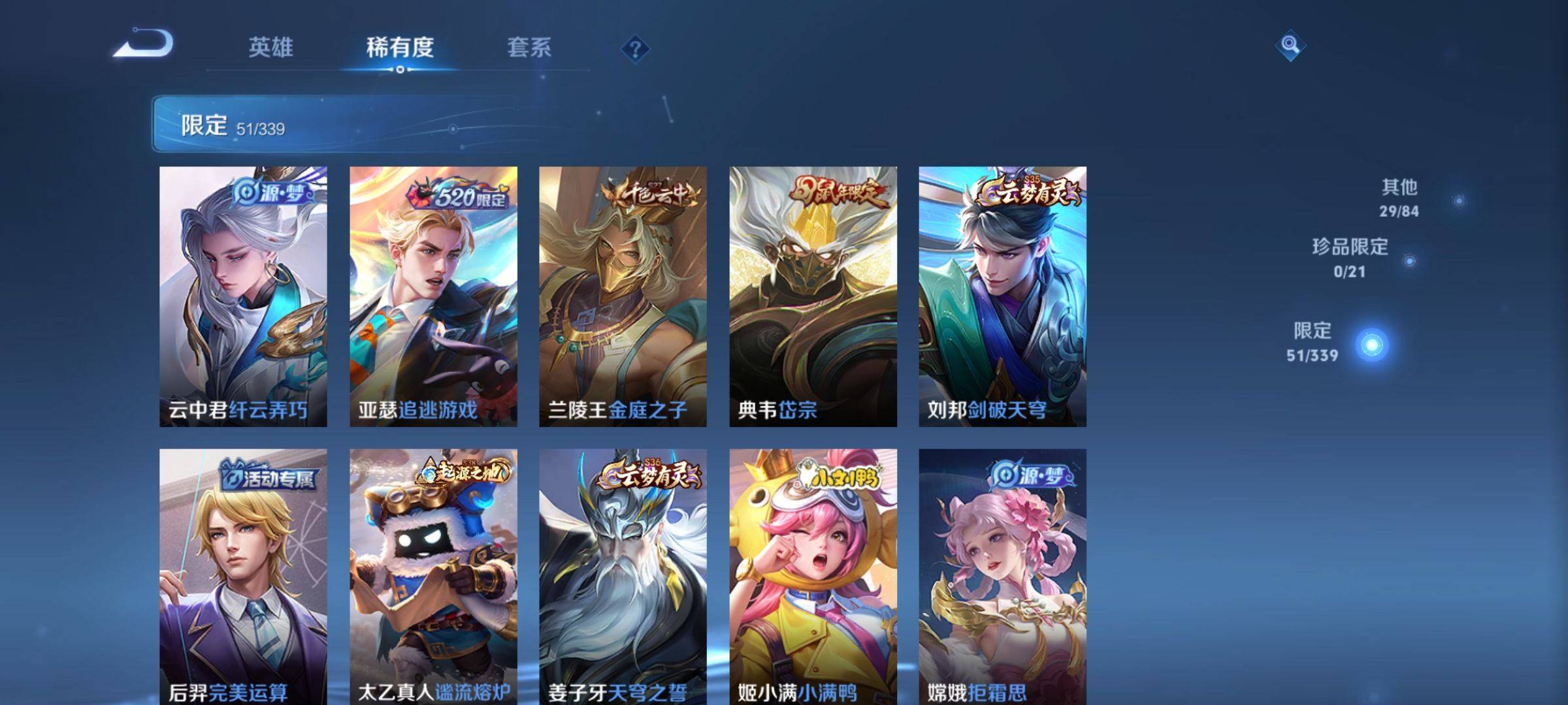 WZCMW3253330王者荣耀账号详情图8