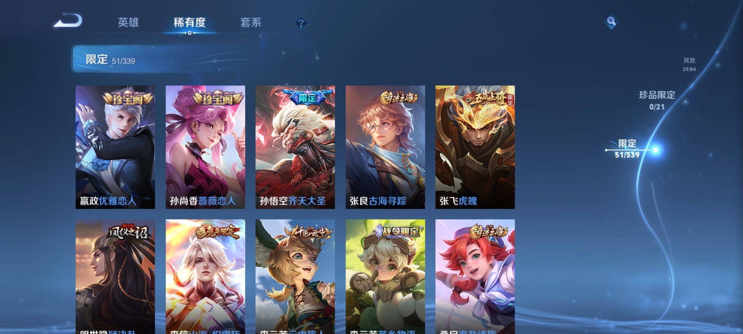WZCMW3253330王者荣耀账号详情图9