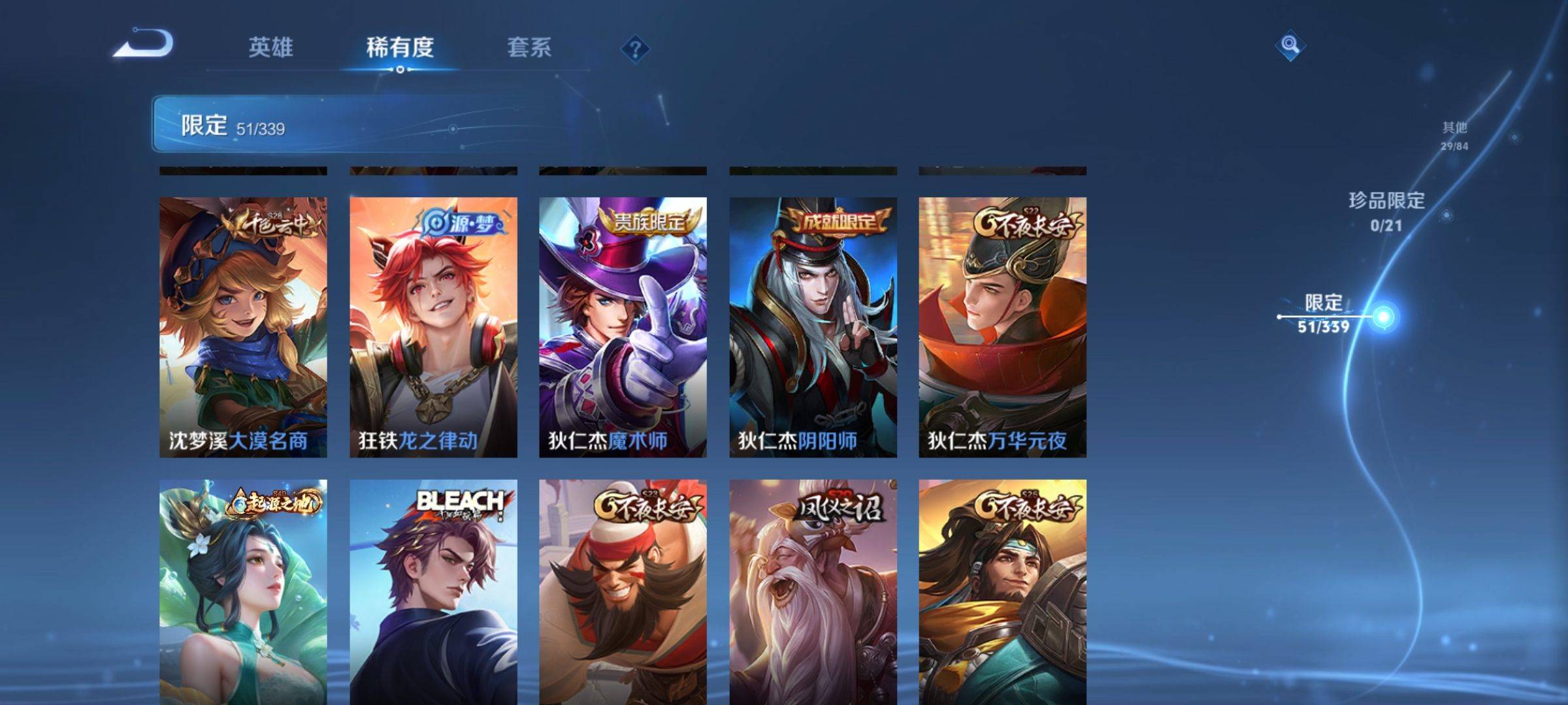 WZCMW3253330王者荣耀账号详情图10
