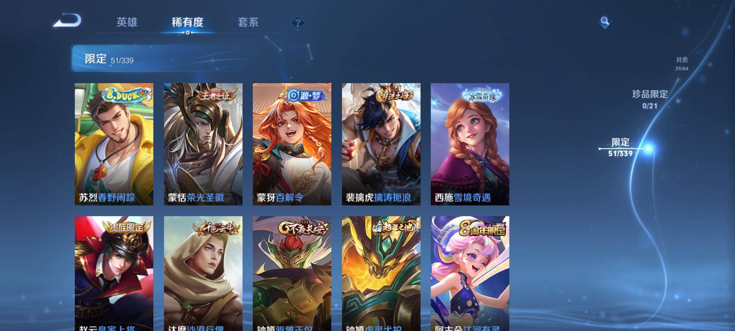 WZCMW3253330王者荣耀账号详情图11