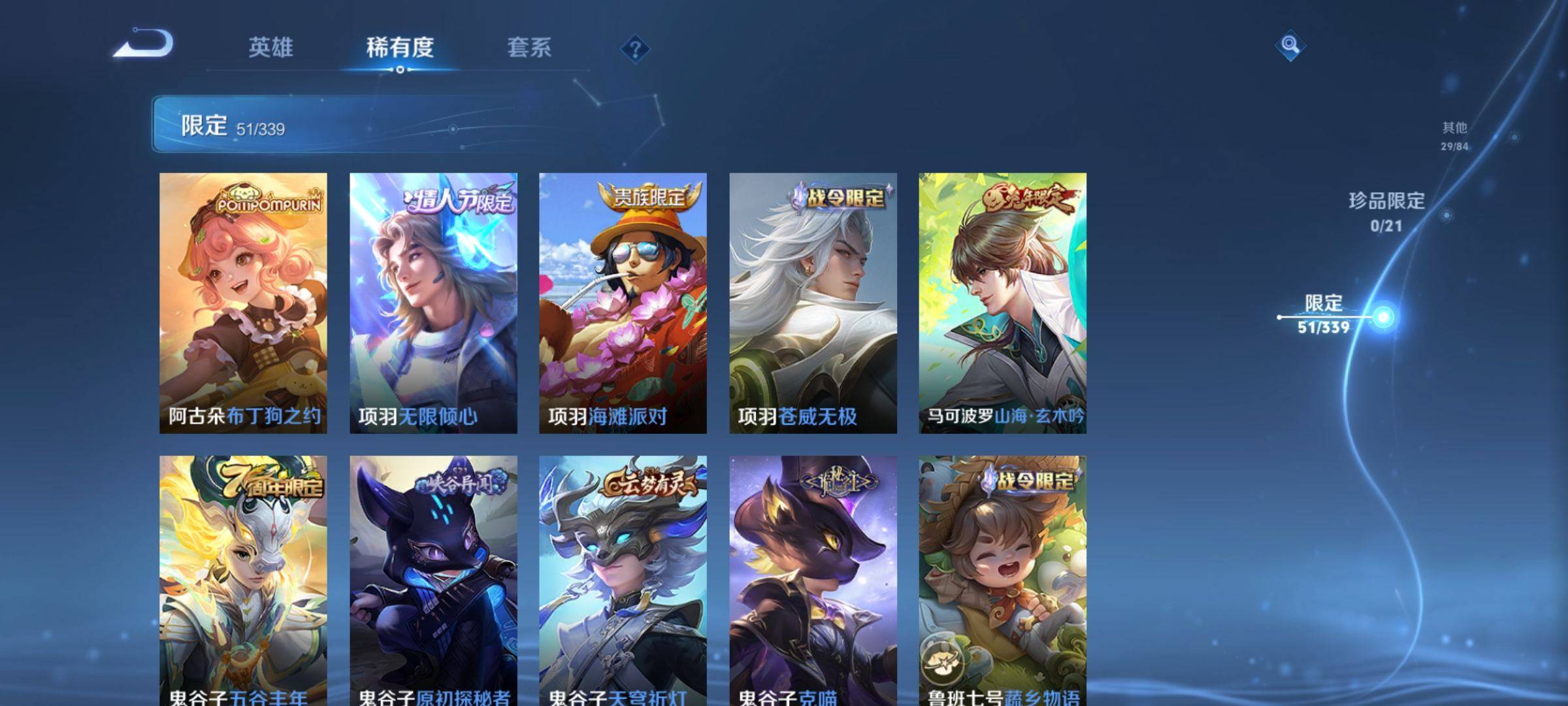 WZCMW3253330王者荣耀账号详情图12