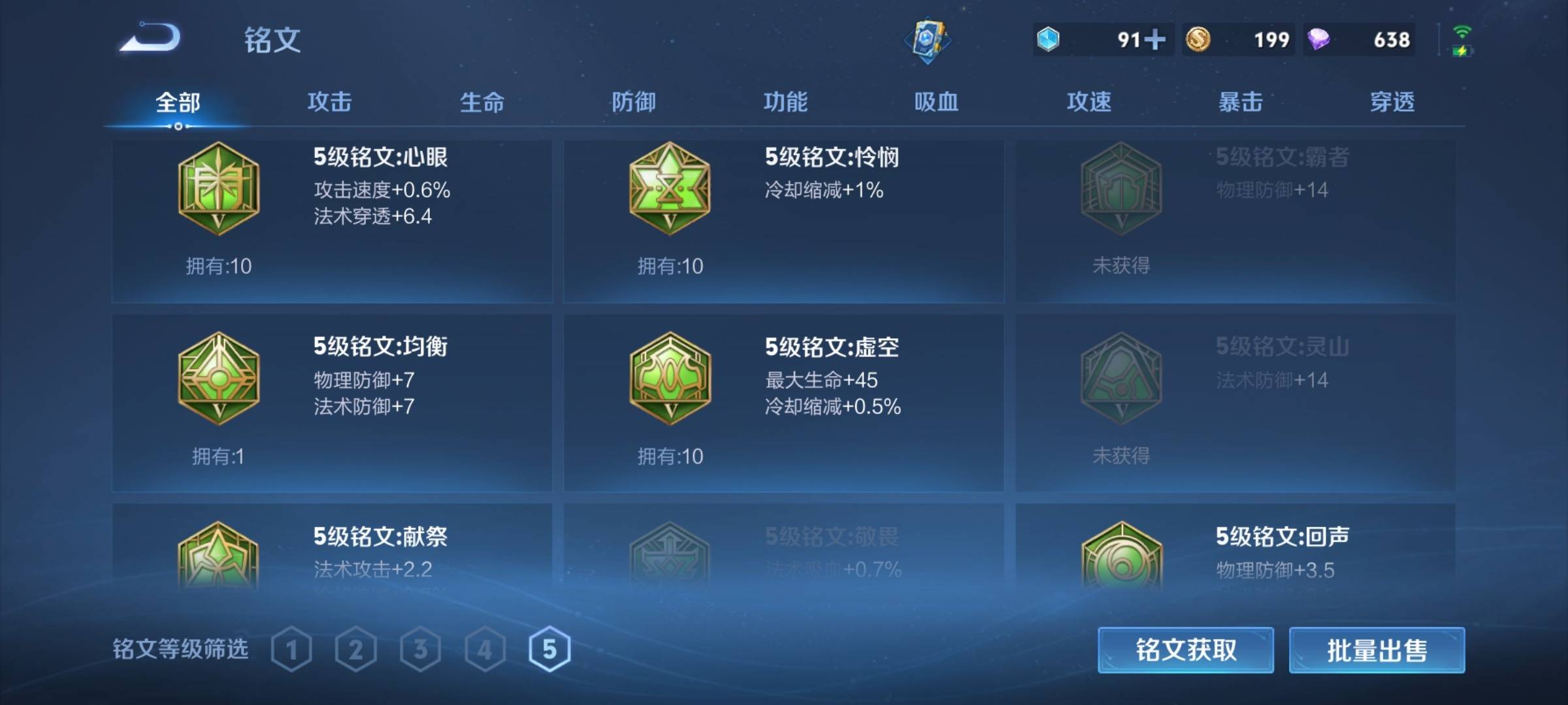 WZCMW3253330王者荣耀账号详情图20