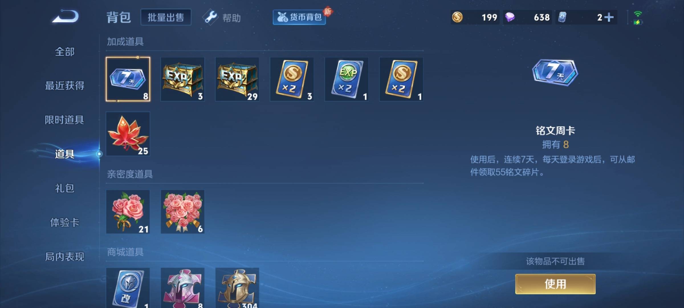 WZCMW3253330王者荣耀账号详情图21