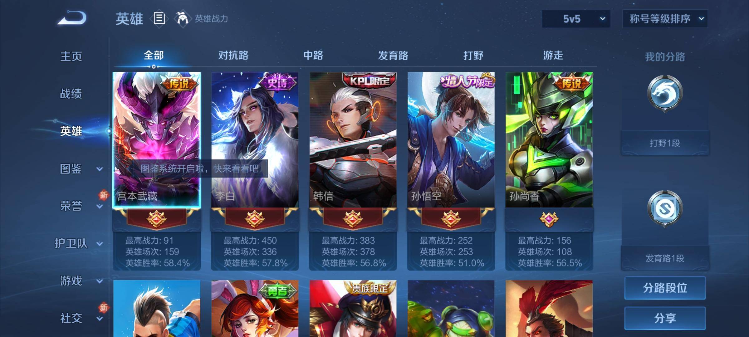 WZCMW3253366王者荣耀账号详情图2