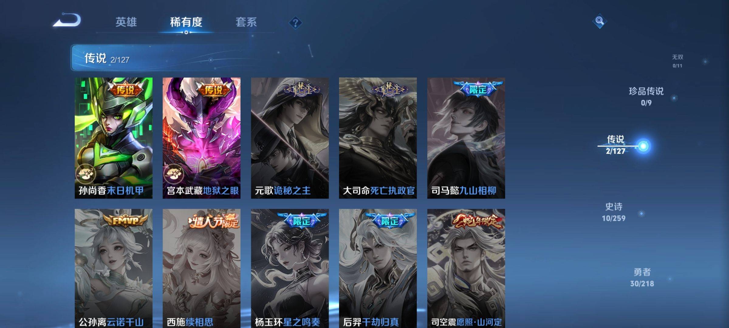 WZCMW3253366王者荣耀账号详情图5