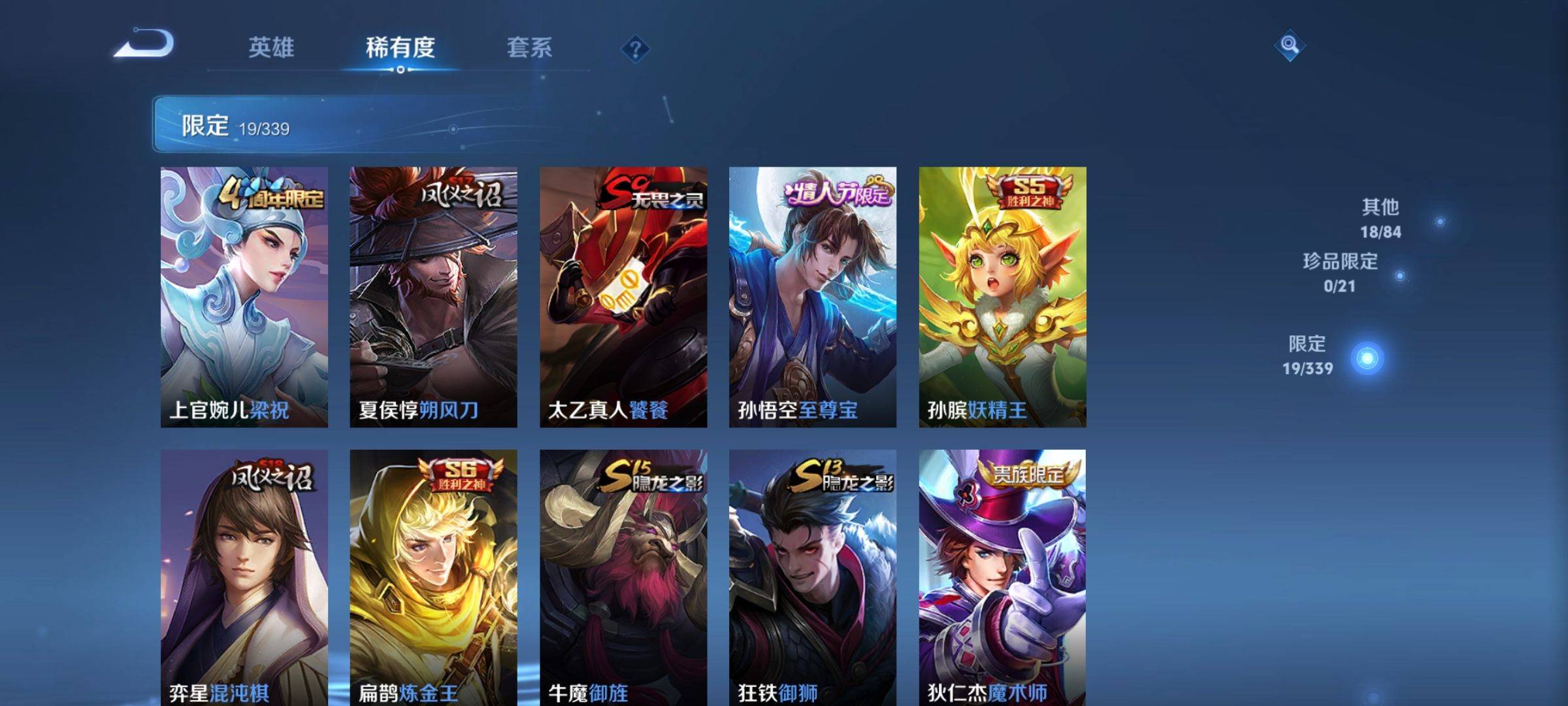 WZCMW3253366王者荣耀账号详情图6