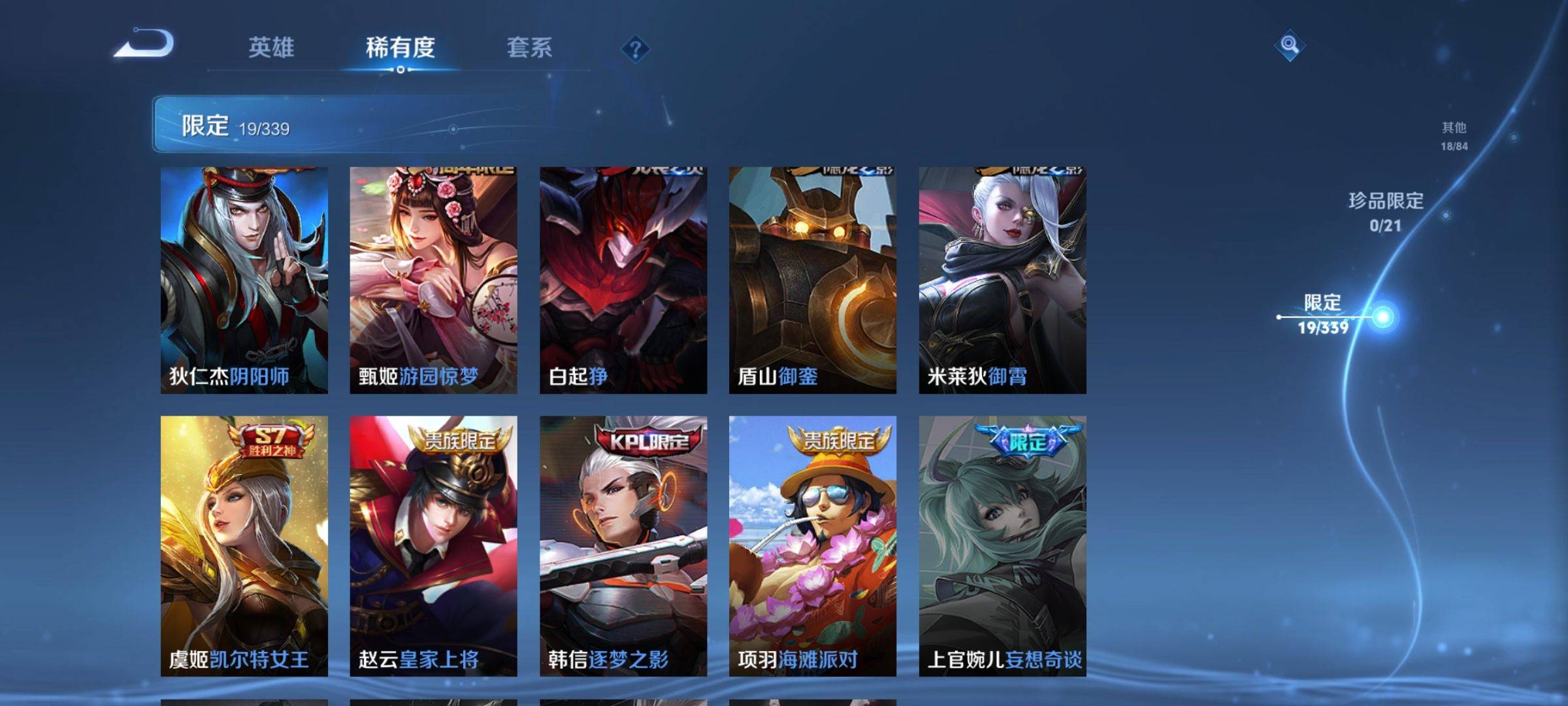 WZCMW3253366王者荣耀账号详情图7