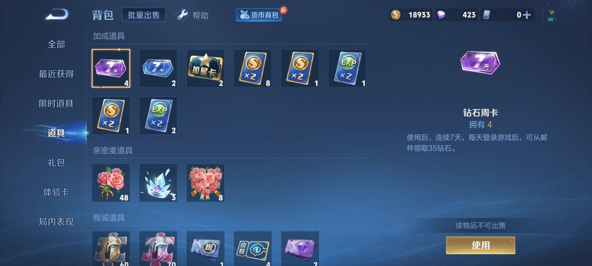 WZCMW3253366王者荣耀账号详情图10
