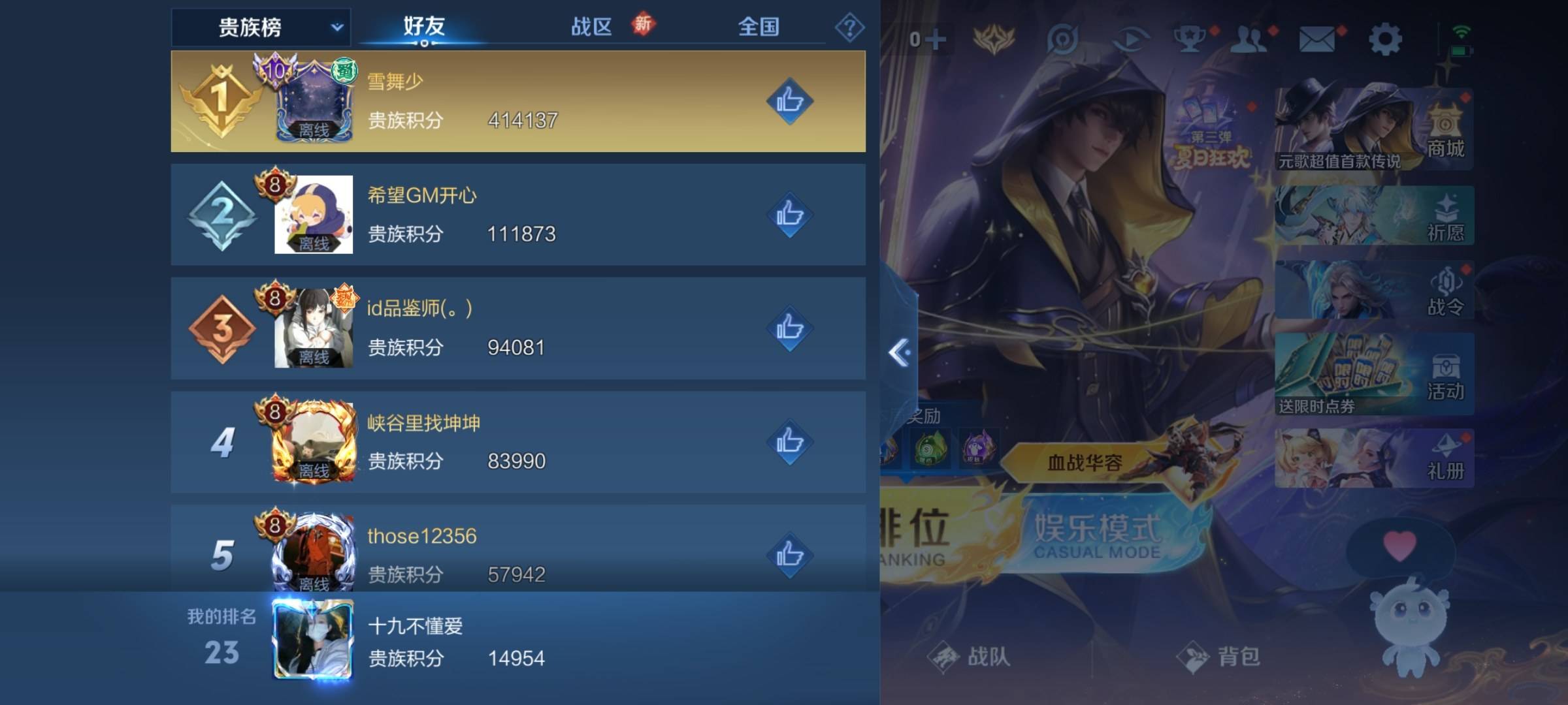 WZCMW3253366王者荣耀账号详情图13