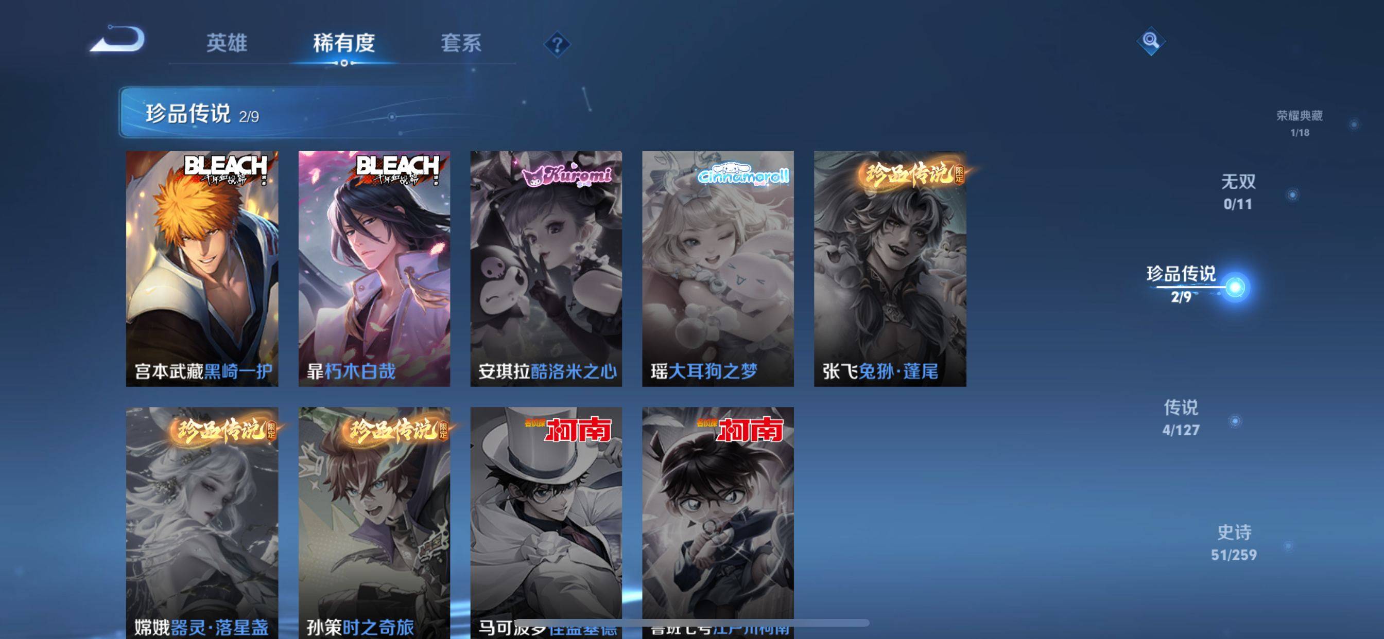 WZCMW3253345王者荣耀账号详情图6 WZCMW3253345王者荣耀账号详情图6