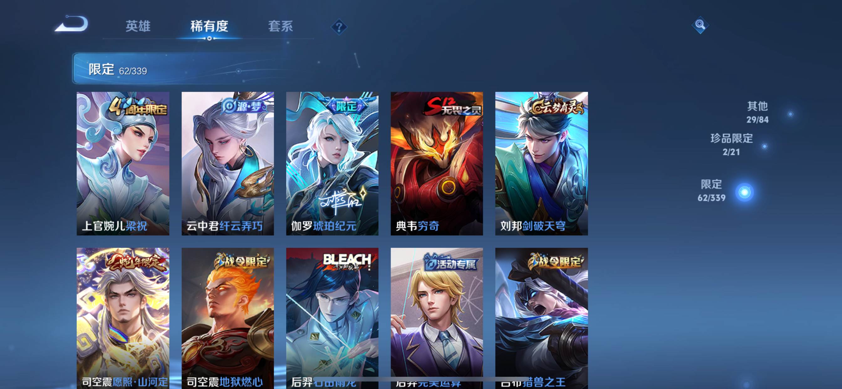 WZCMW3253345王者荣耀账号详情图7 WZCMW3253345王者荣耀账号详情图7