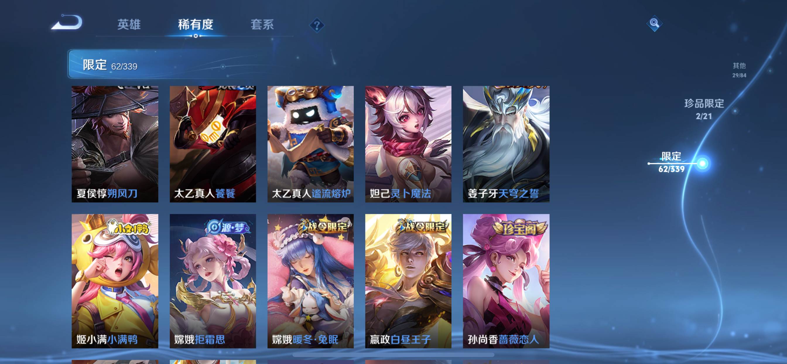 WZCMW3253345王者荣耀账号详情图8 WZCMW3253345王者荣耀账号详情图8