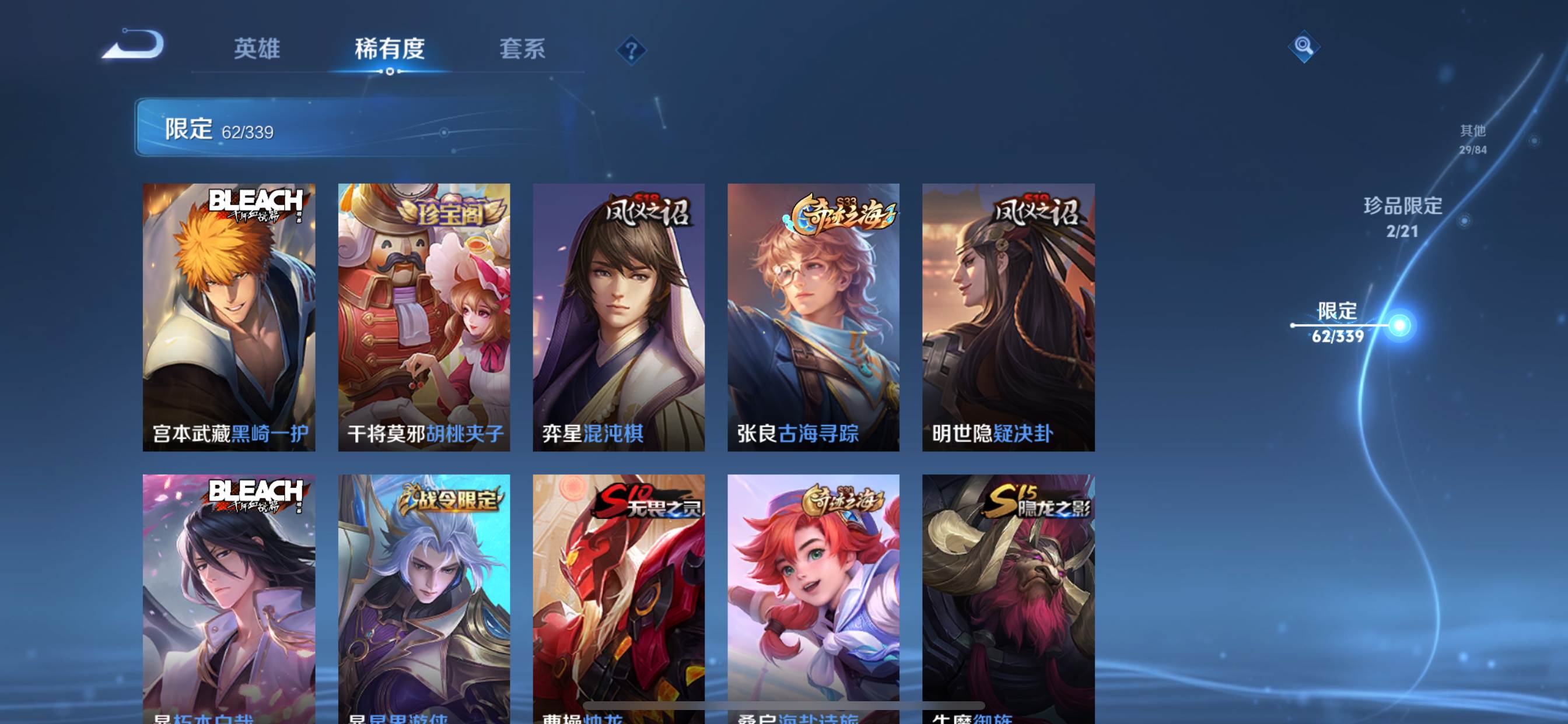 WZCMW3253345王者荣耀账号详情图9 WZCMW3253345王者荣耀账号详情图9