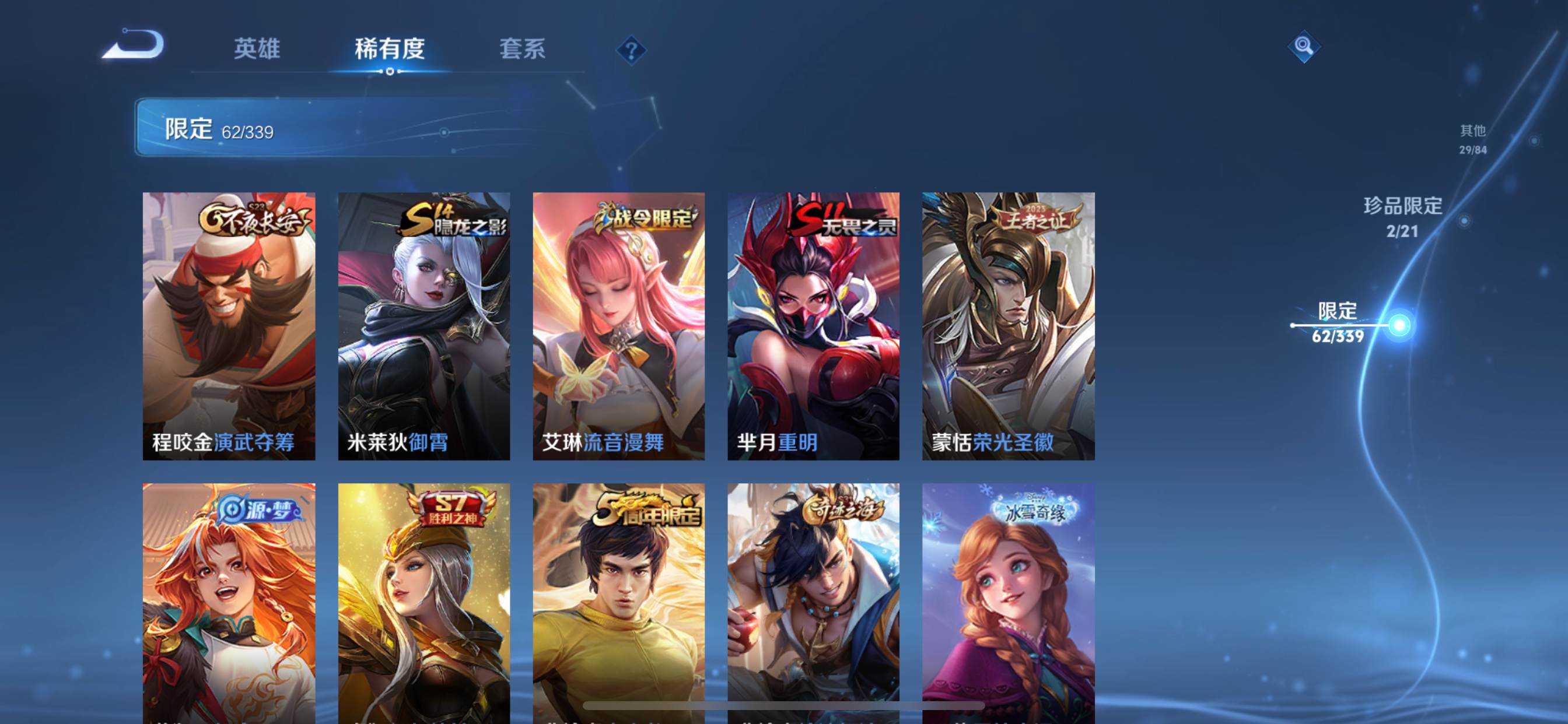 WZCMW3253345王者荣耀账号详情图11 WZCMW3253345王者荣耀账号详情图11