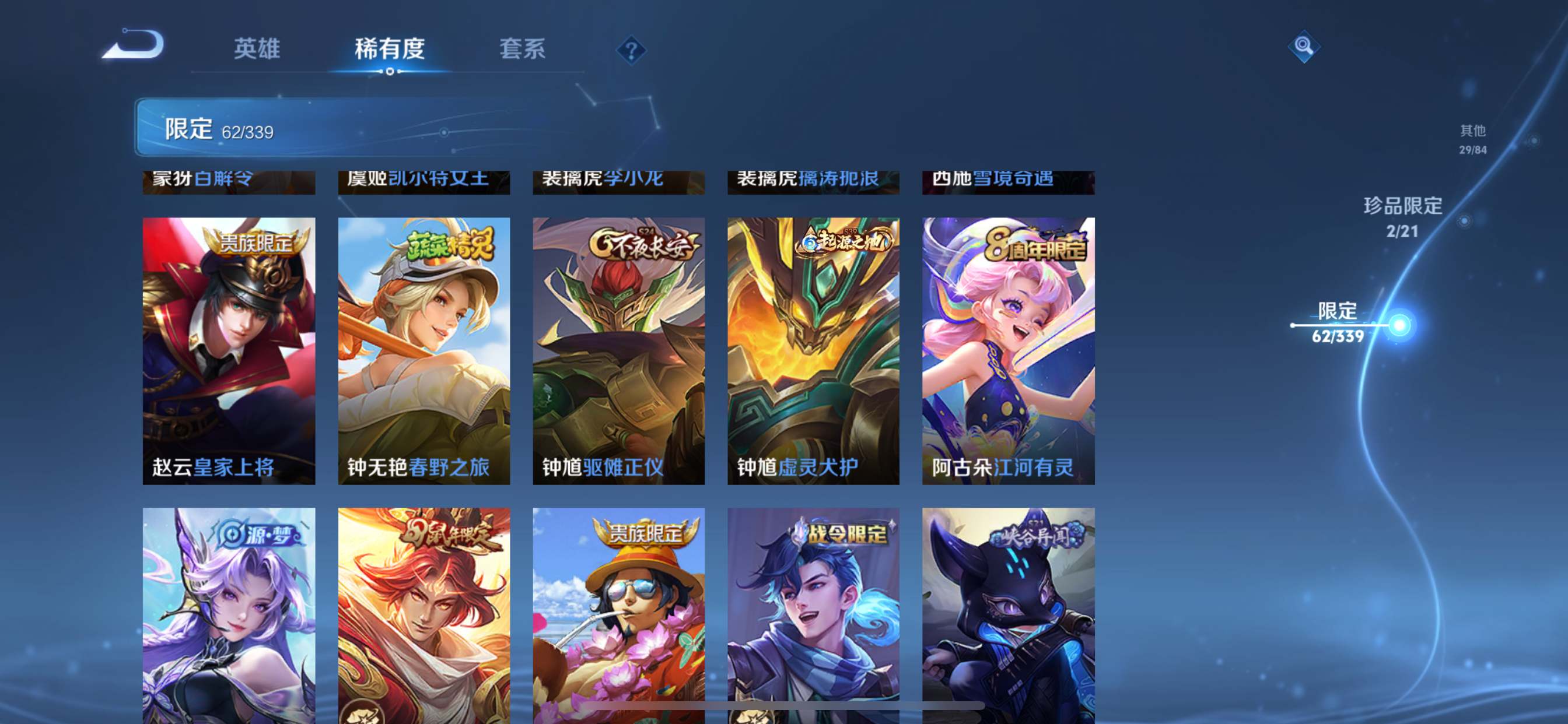 WZCMW3253345王者荣耀账号详情图12 WZCMW3253345王者荣耀账号详情图12