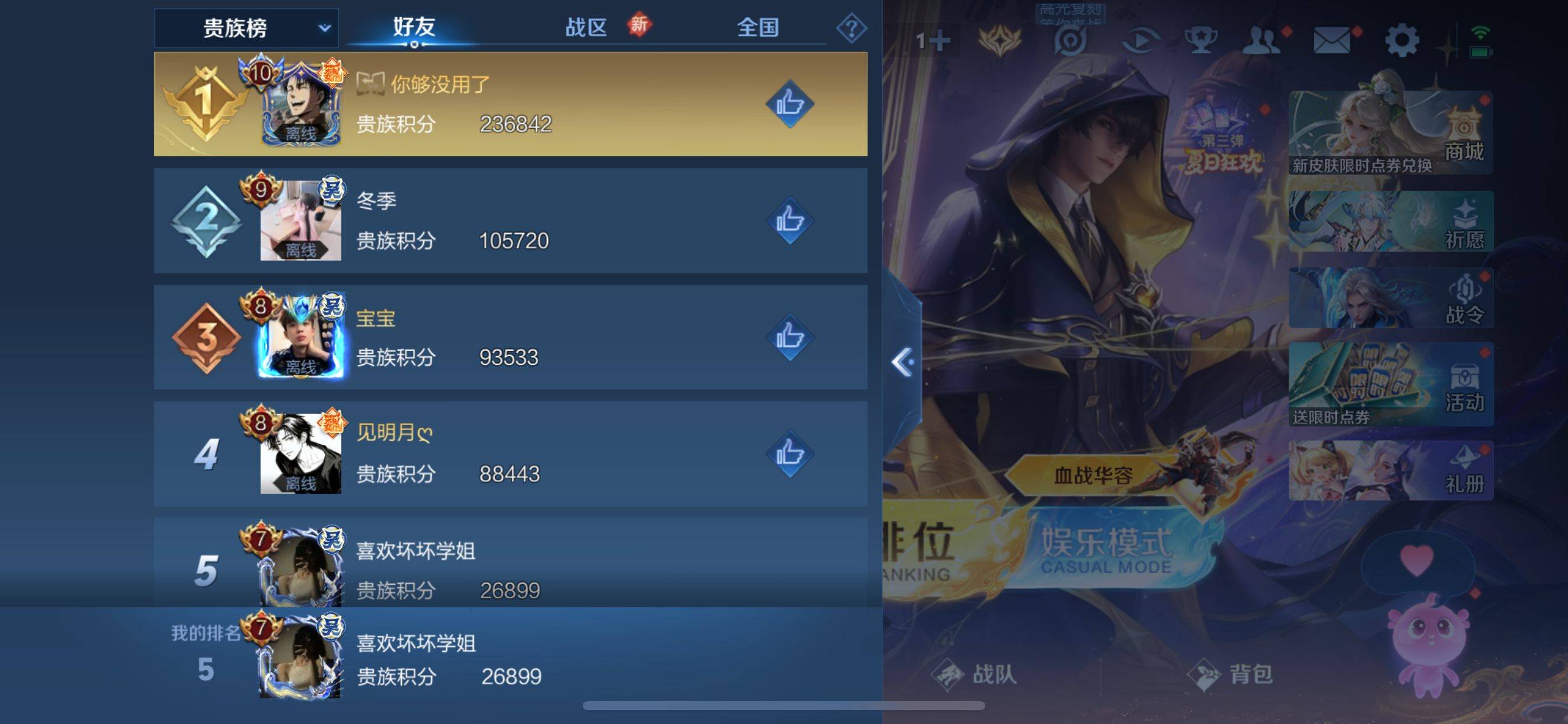 WZCMW3253345王者荣耀账号详情图23 WZCMW3253345王者荣耀账号详情图23
