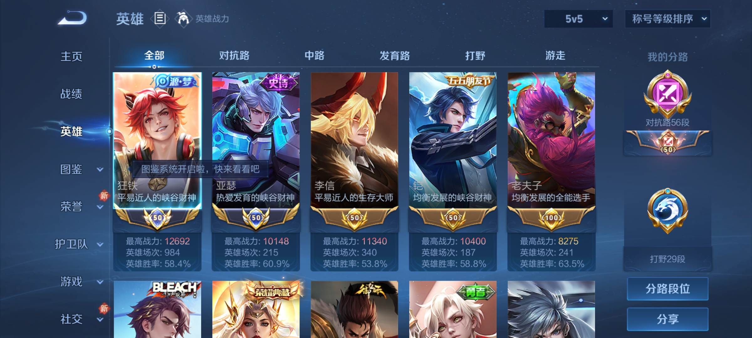WZCMW3253365王者荣耀账号详情图2