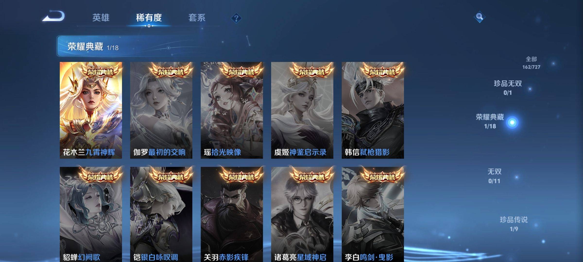 WZCMW3253365王者荣耀账号详情图5