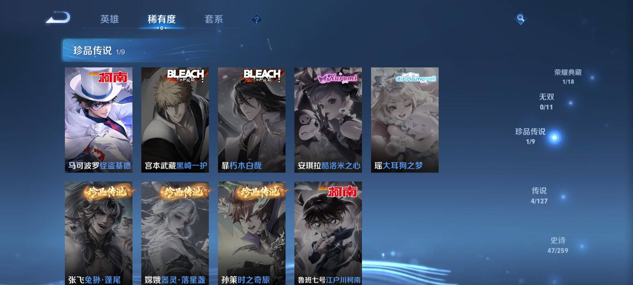 WZCMW3253365王者荣耀账号详情图6