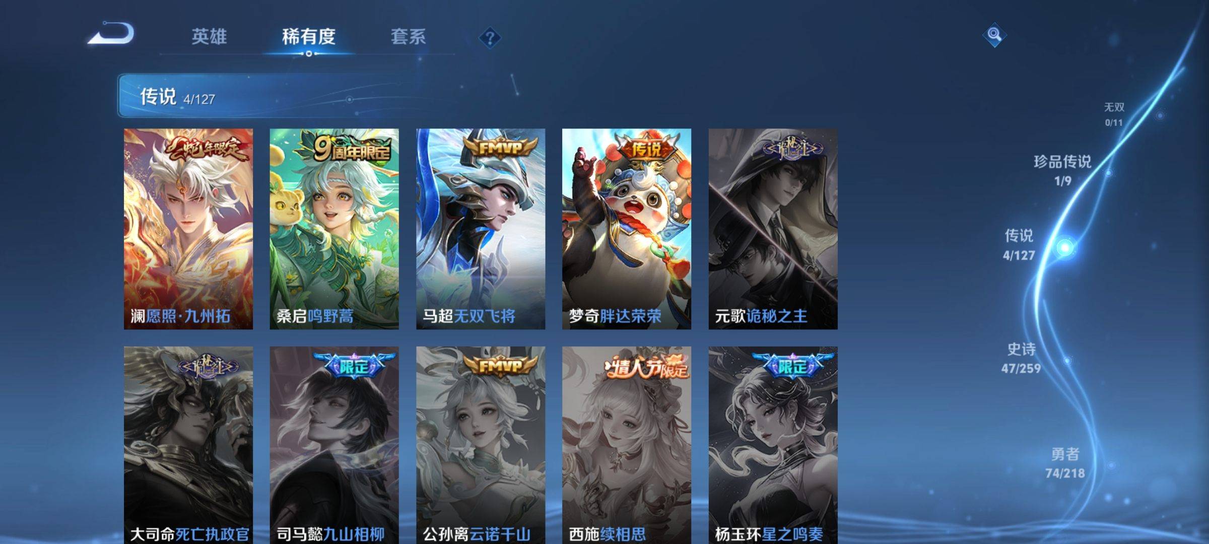 WZCMW3253365王者荣耀账号详情图7