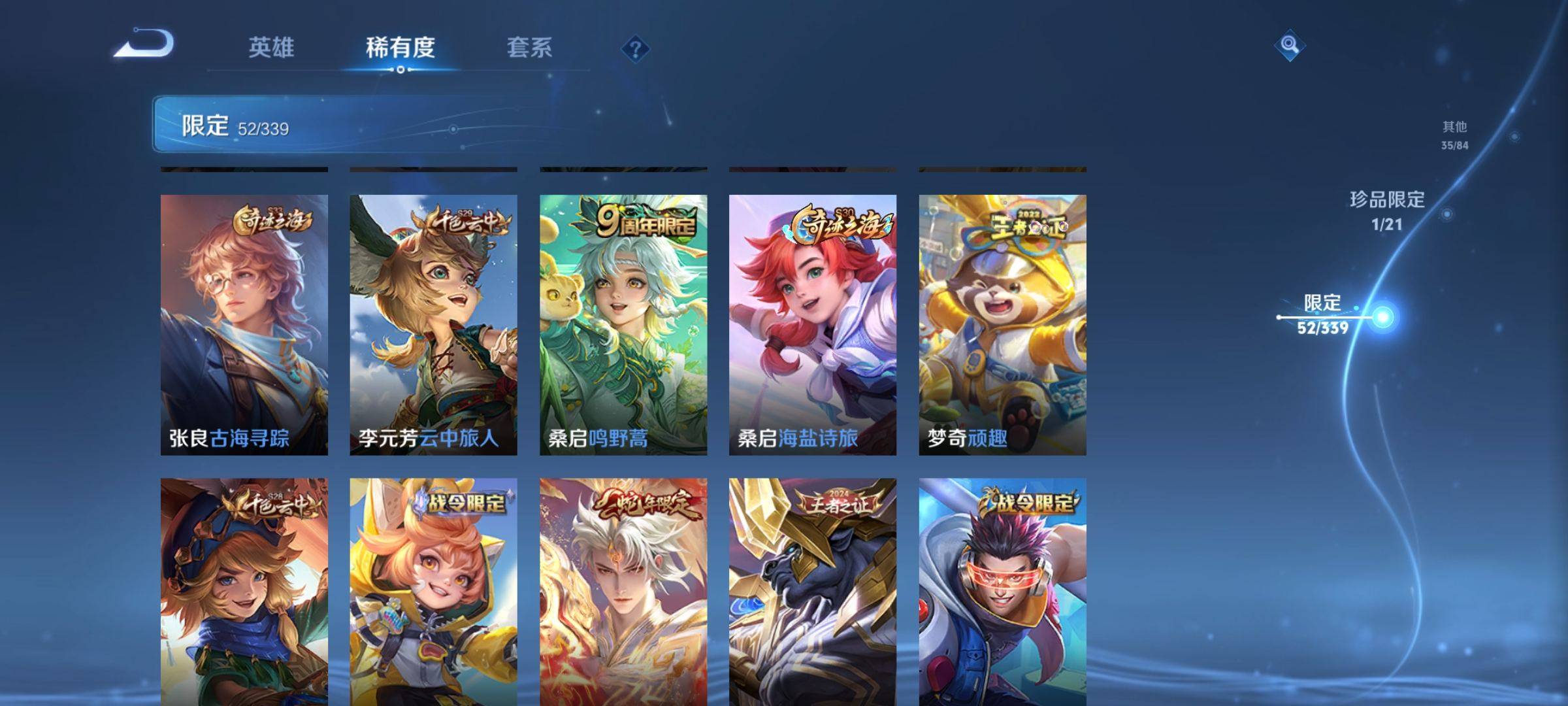 WZCMW3253365王者荣耀账号详情图9