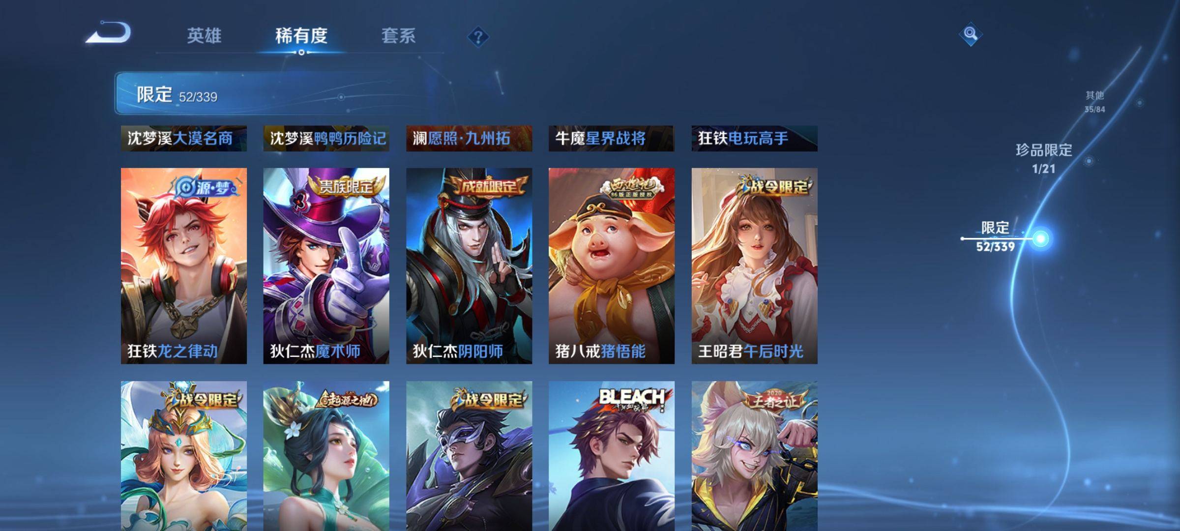 WZCMW3253365王者荣耀账号详情图10