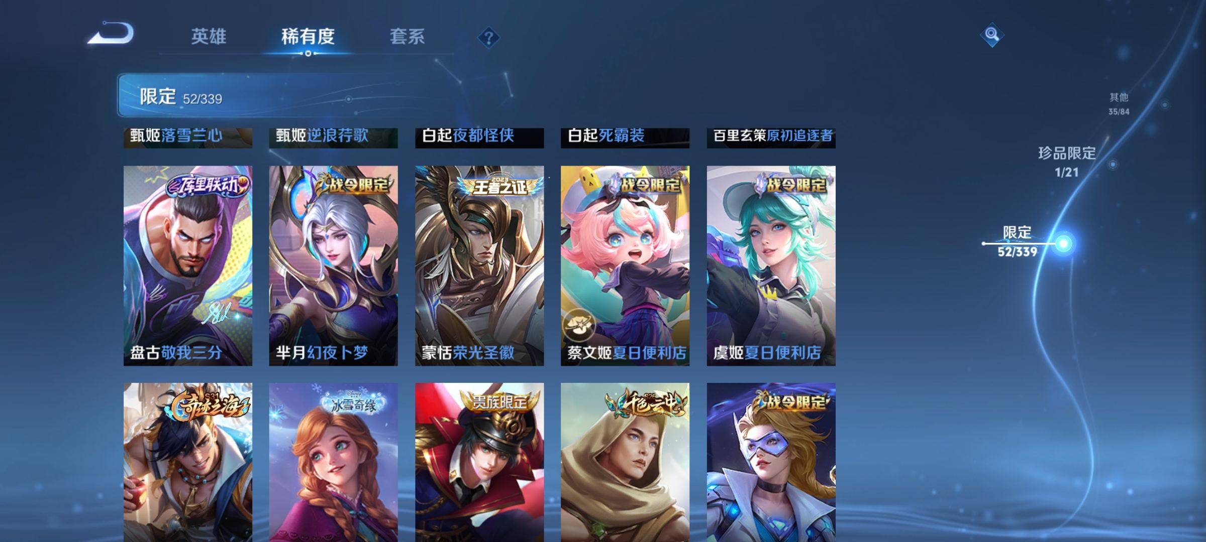 WZCMW3253365王者荣耀账号详情图11