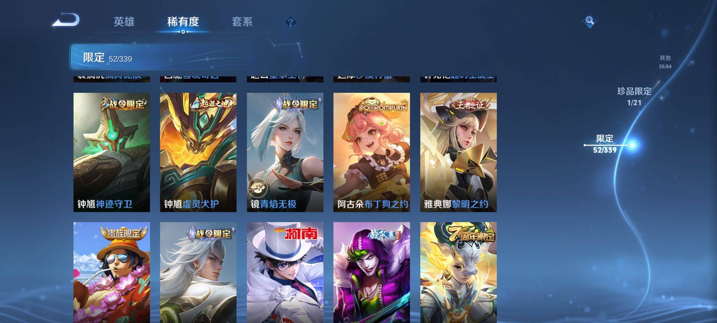 WZCMW3253365王者荣耀账号详情图12