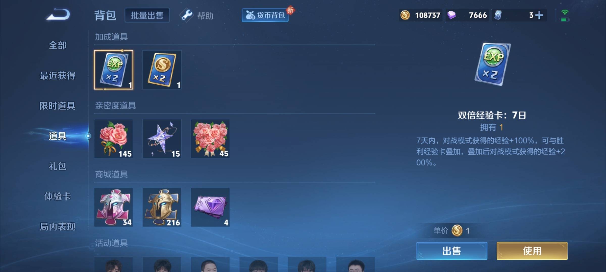 WZCMW3253365王者荣耀账号详情图21