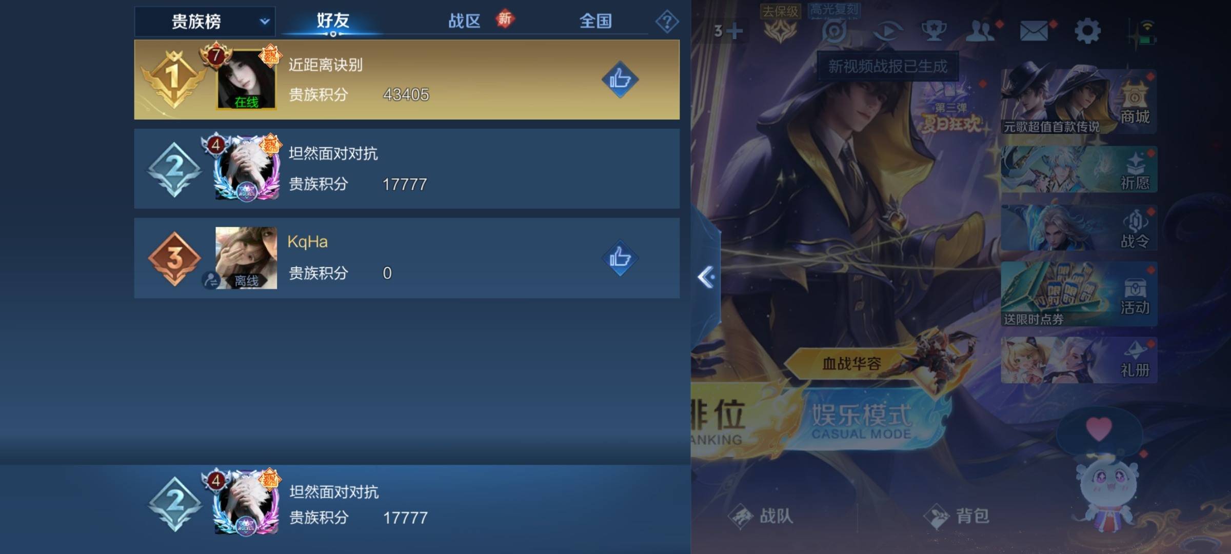 WZCMW3253365王者荣耀账号详情图24