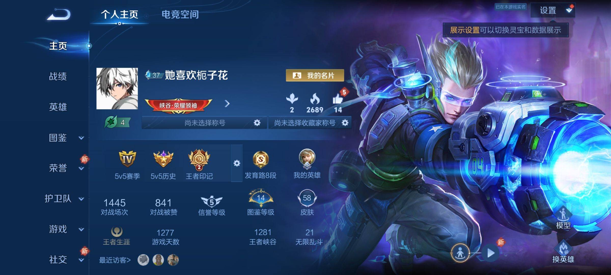王者荣耀账号安卓QQ104英雄-58皮肤-传说品质1-史诗品质5超时空战士男-魅力维加斯-乱世虎臣-鹰眼护卫-水果甜心-