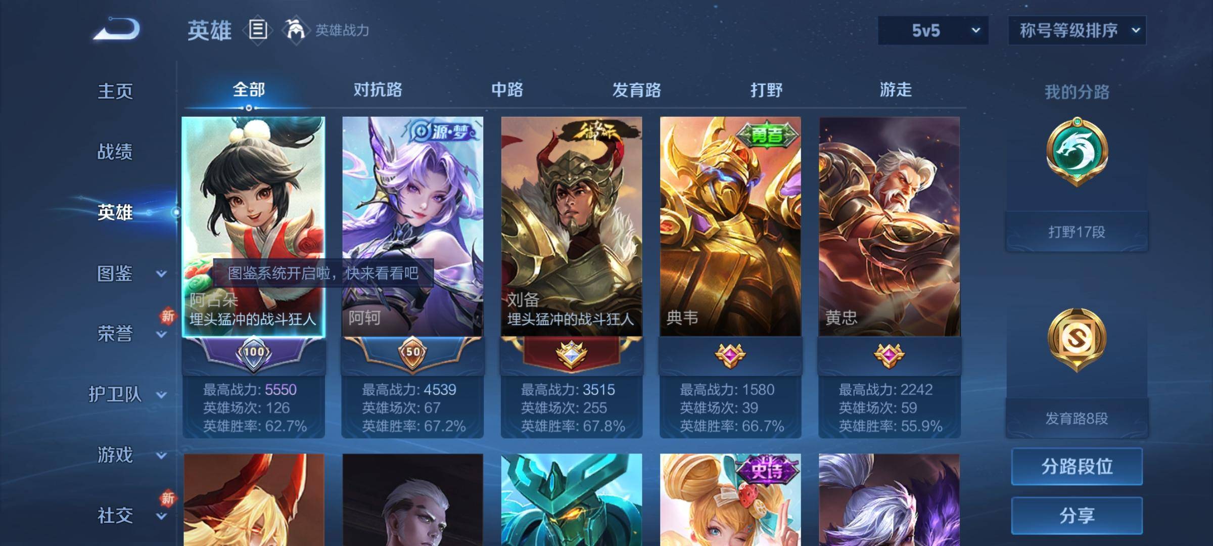 WZCMW3253358王者荣耀账号详情图2