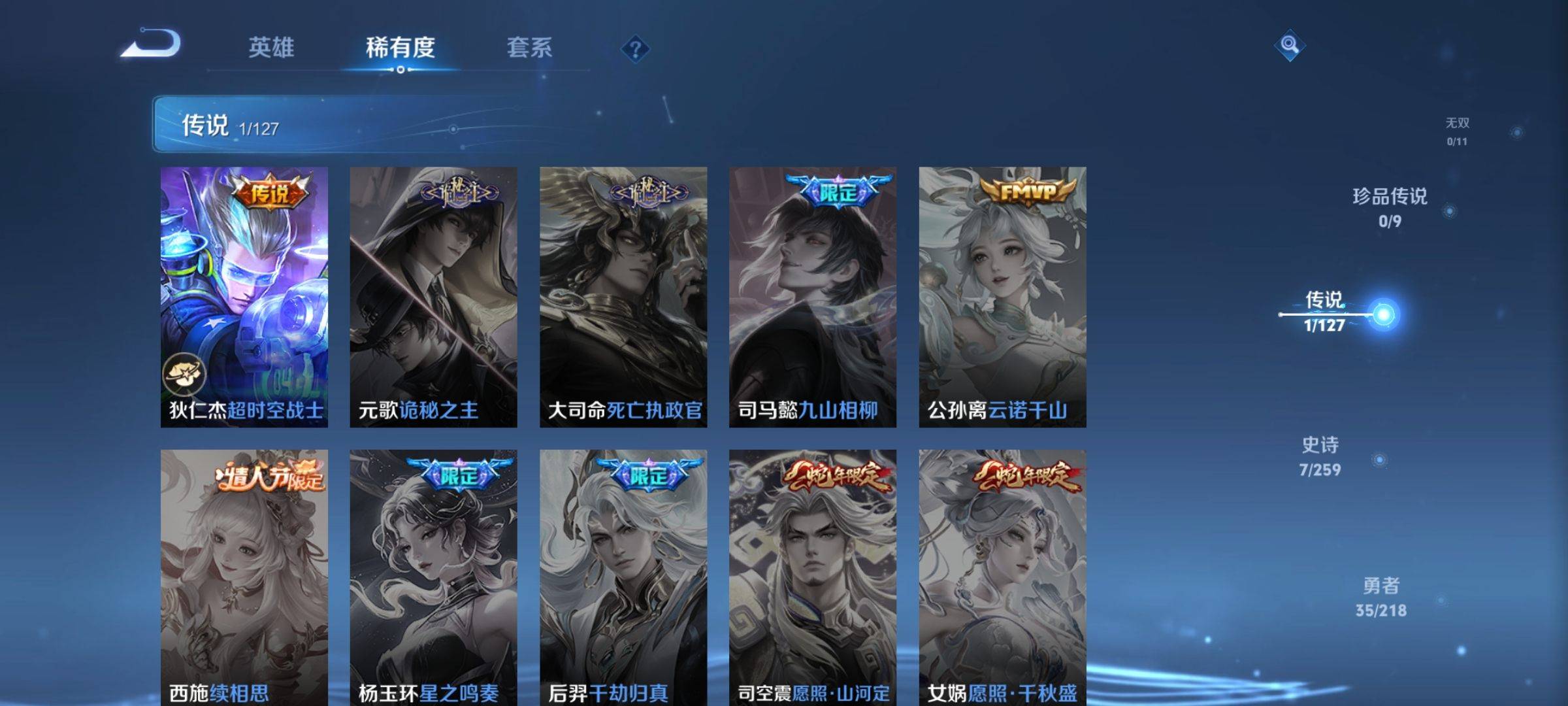 WZCMW3253358王者荣耀账号详情图5