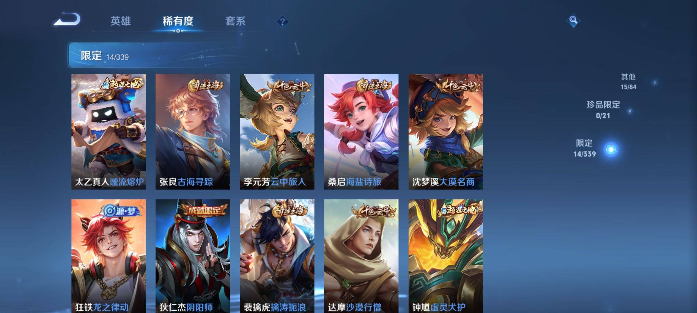 WZCMW3253358王者荣耀账号详情图6
