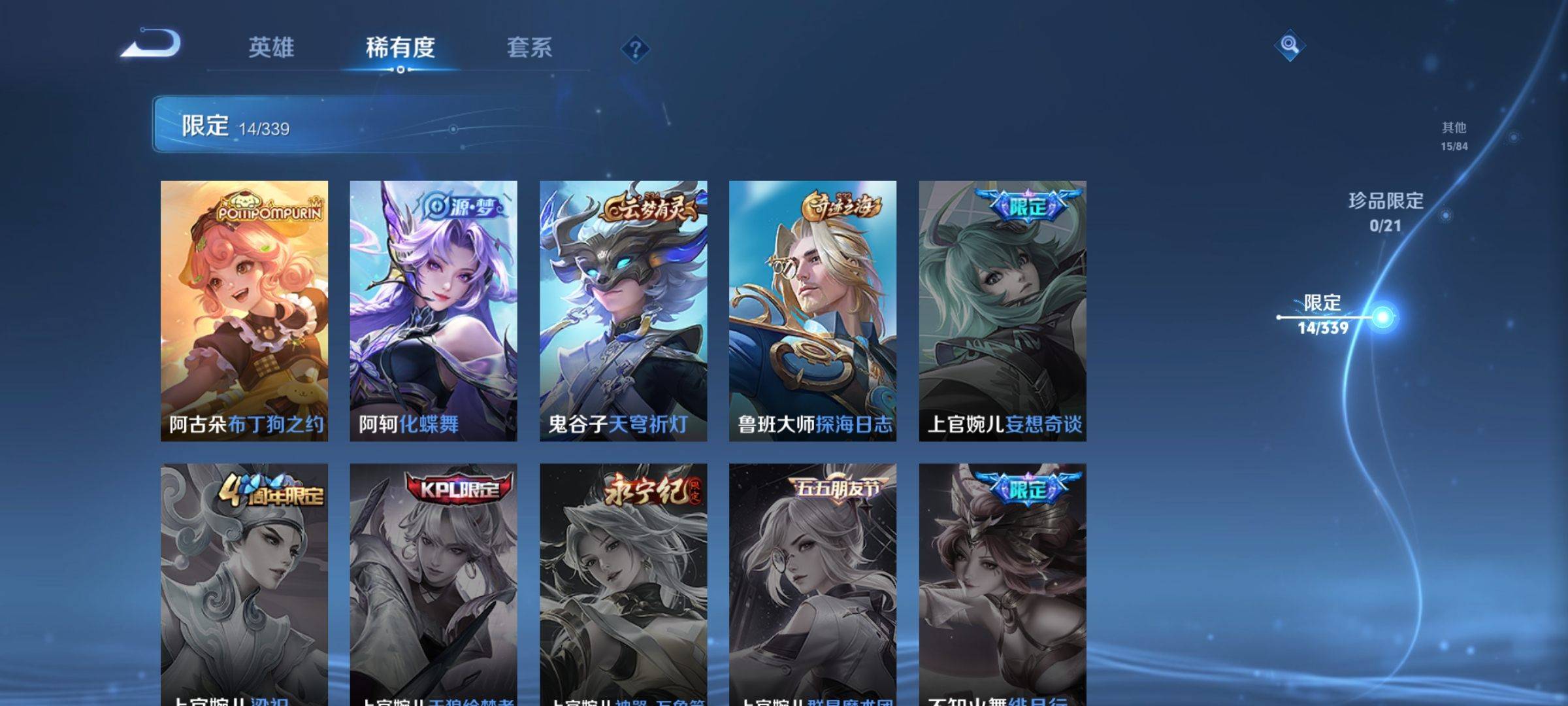 WZCMW3253358王者荣耀账号详情图7