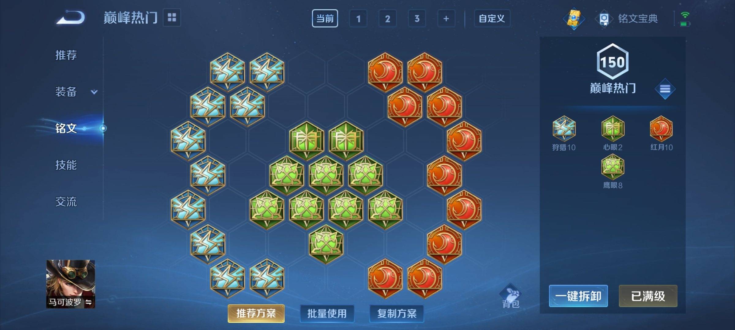 WZCMW3253358王者荣耀账号详情图10