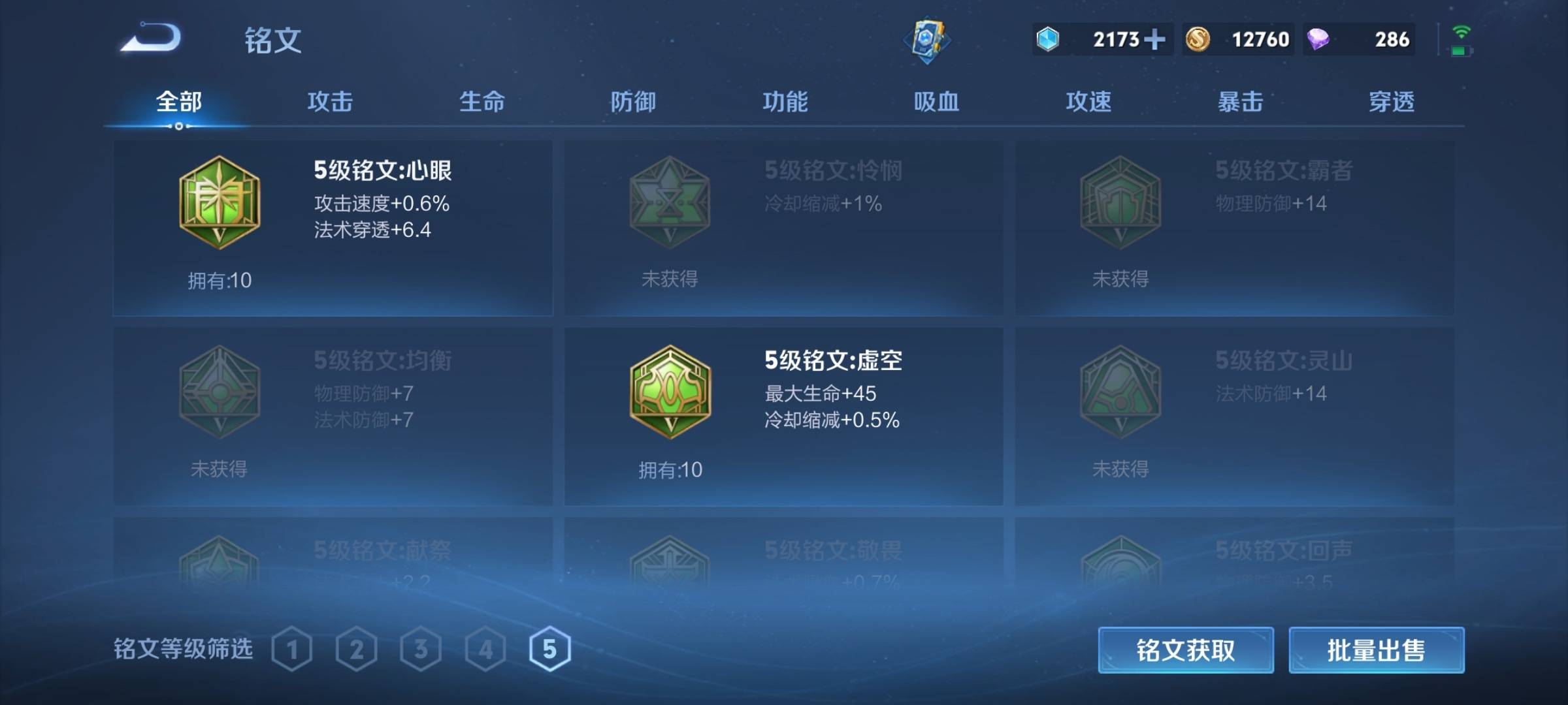 WZCMW3253358王者荣耀账号详情图14