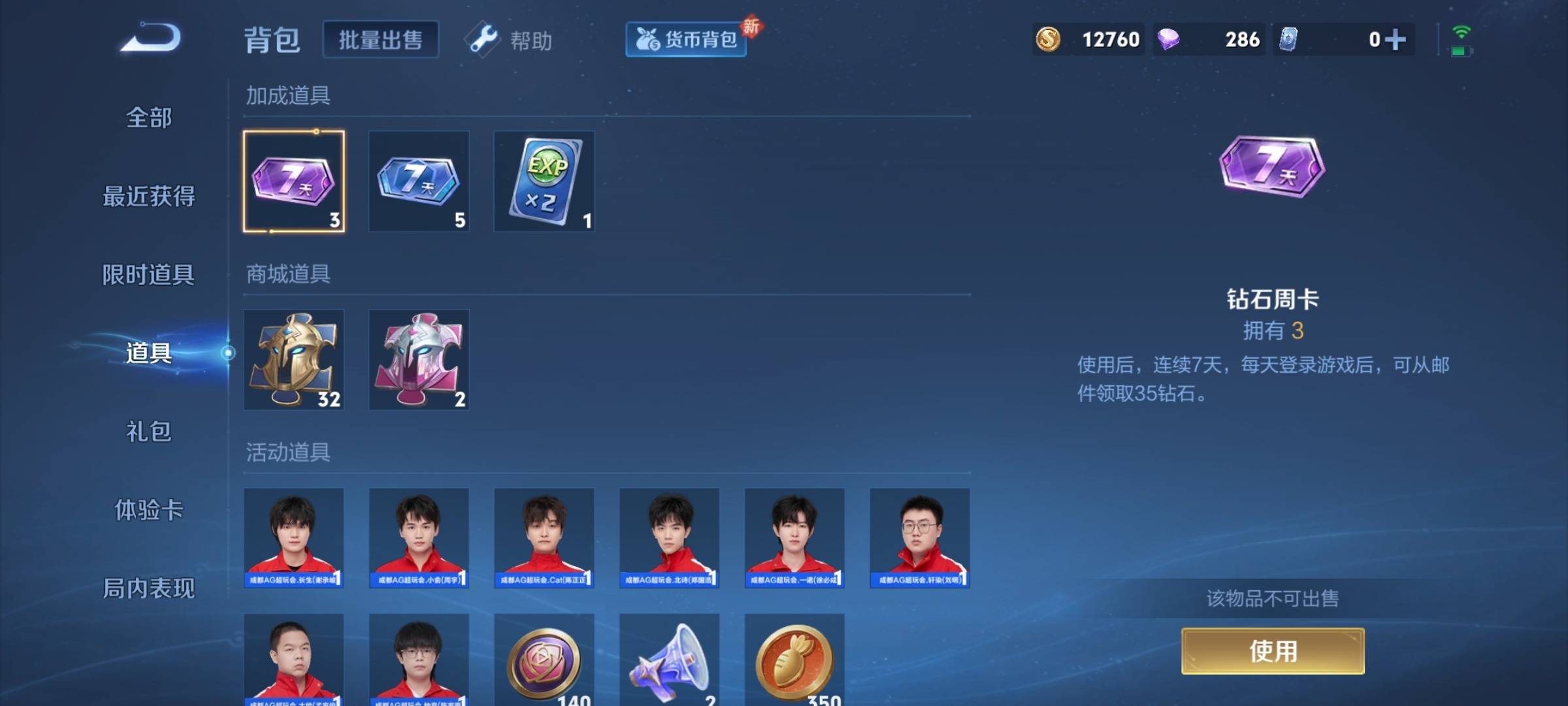 WZCMW3253358王者荣耀账号详情图15