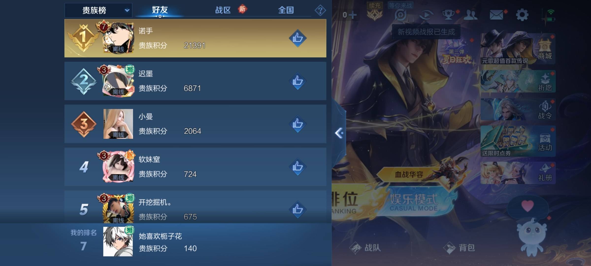 WZCMW3253358王者荣耀账号详情图18