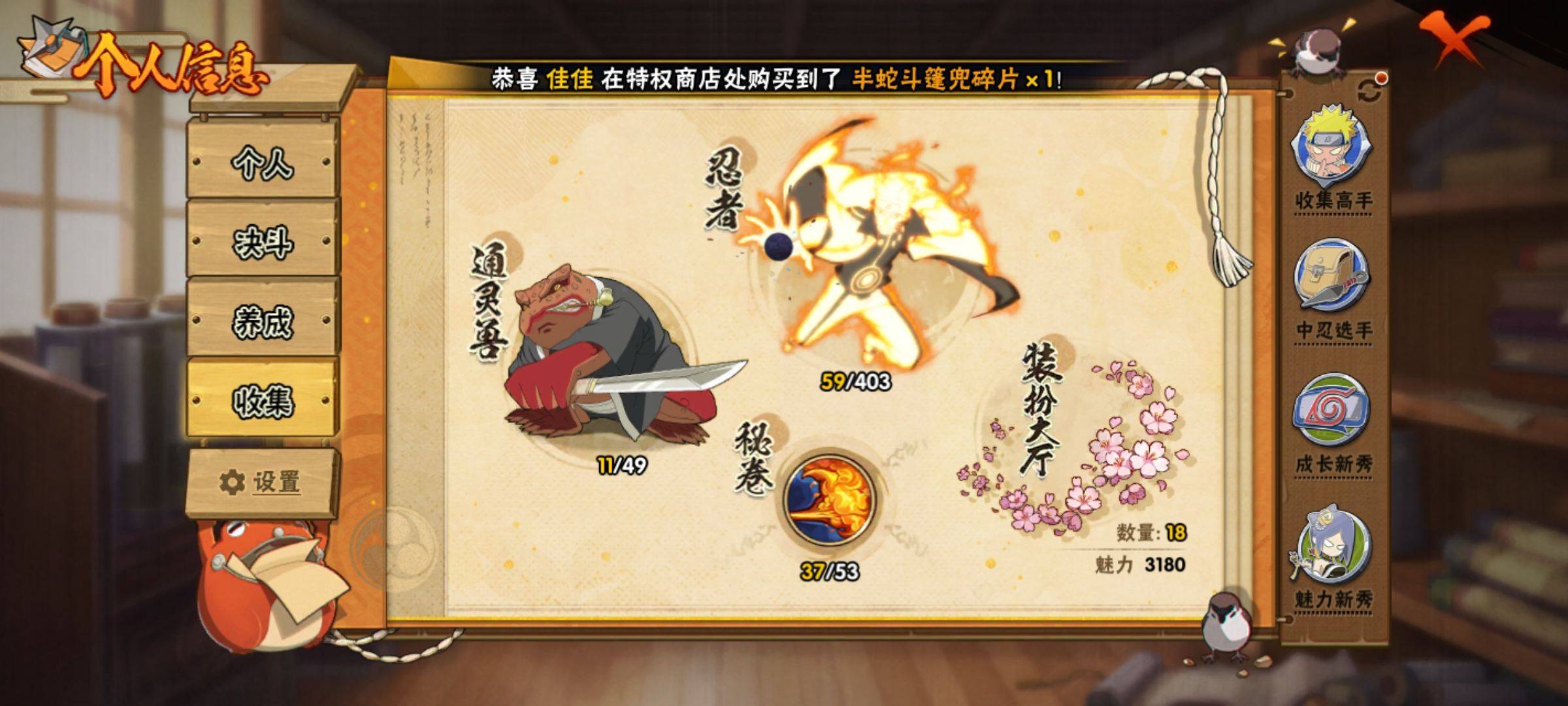 HYCMW322502火影忍者账号详情图3 HYCMW322502火影忍者账号详情图3