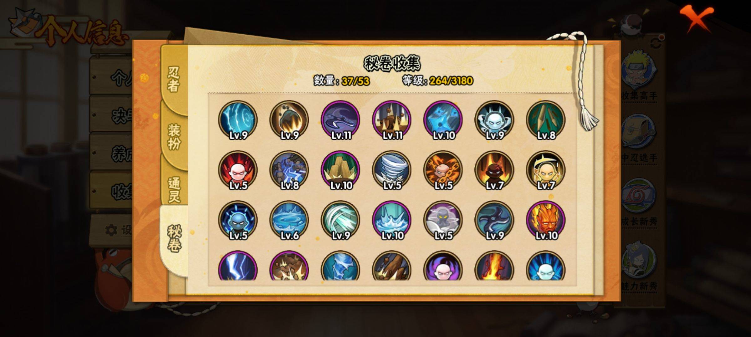 HYCMW322502火影忍者账号详情图5 HYCMW322502火影忍者账号详情图5