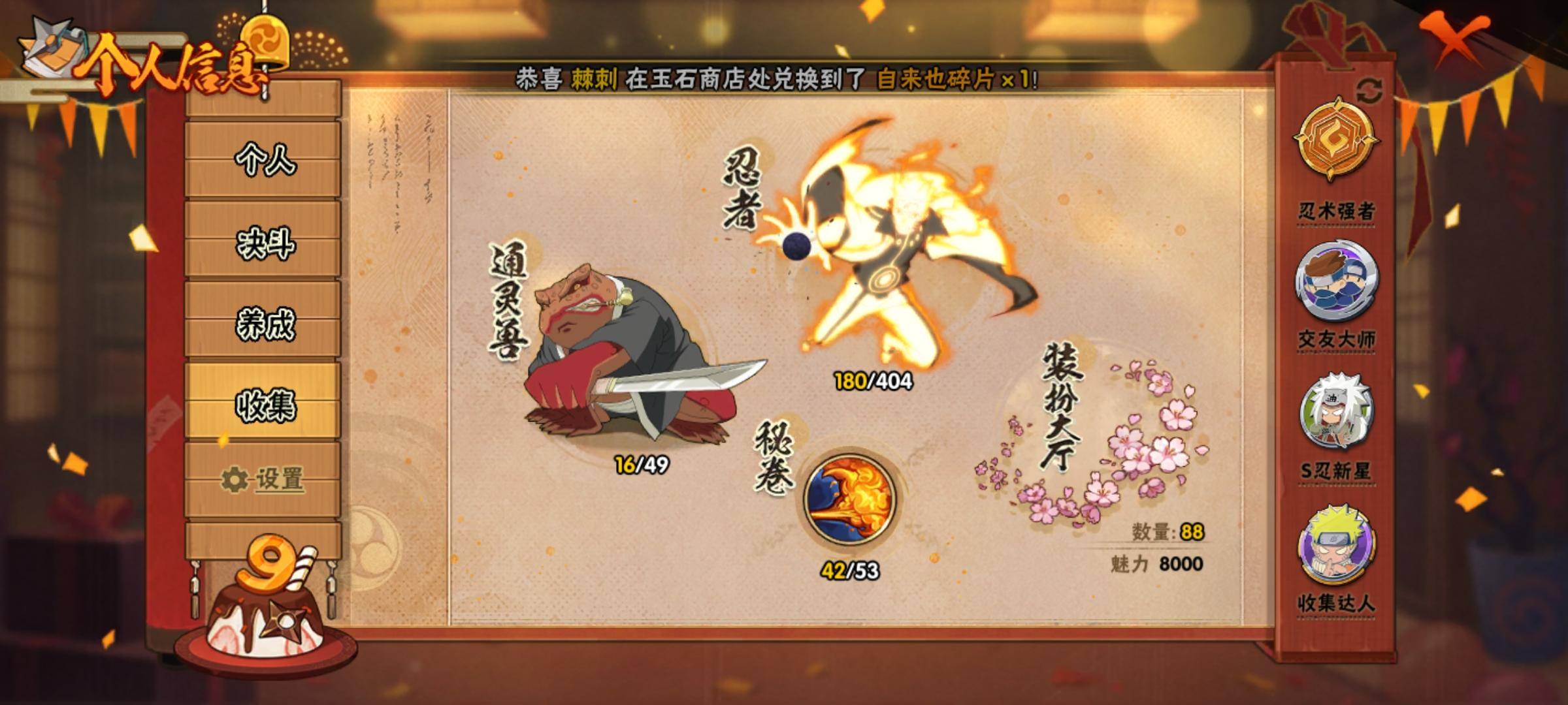 HYCMW322503火影忍者账号详情图3