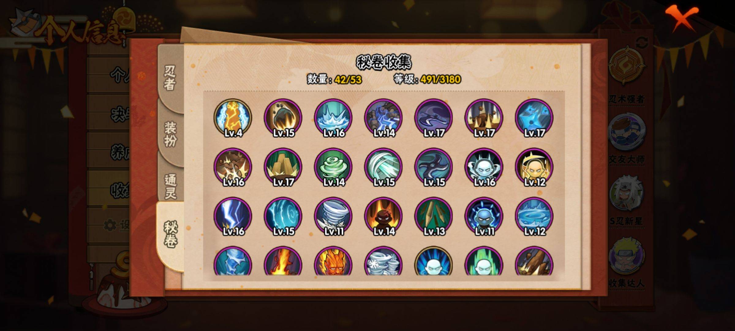 HYCMW322503火影忍者账号详情图6